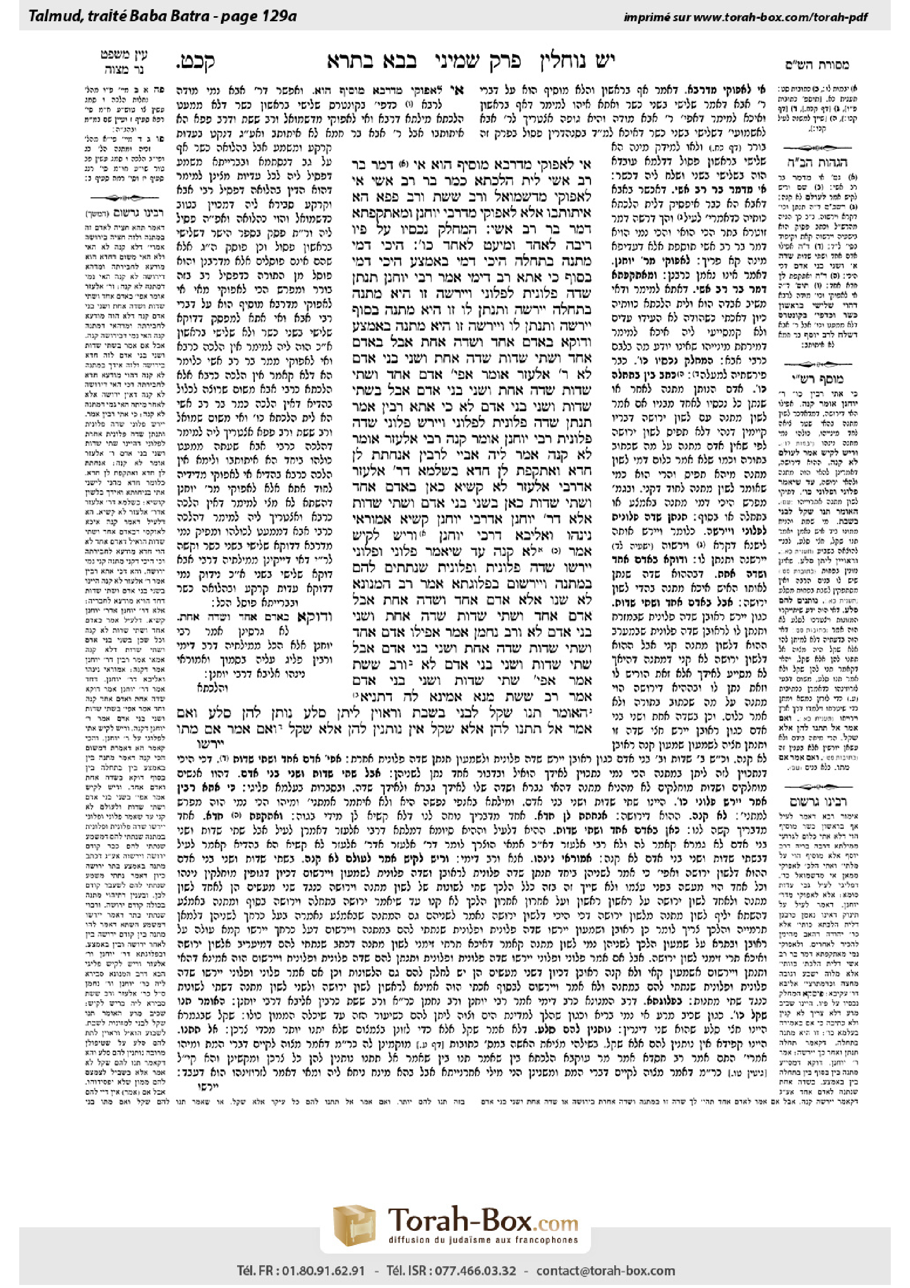 Torah-Box scan of Bava Batra 129a