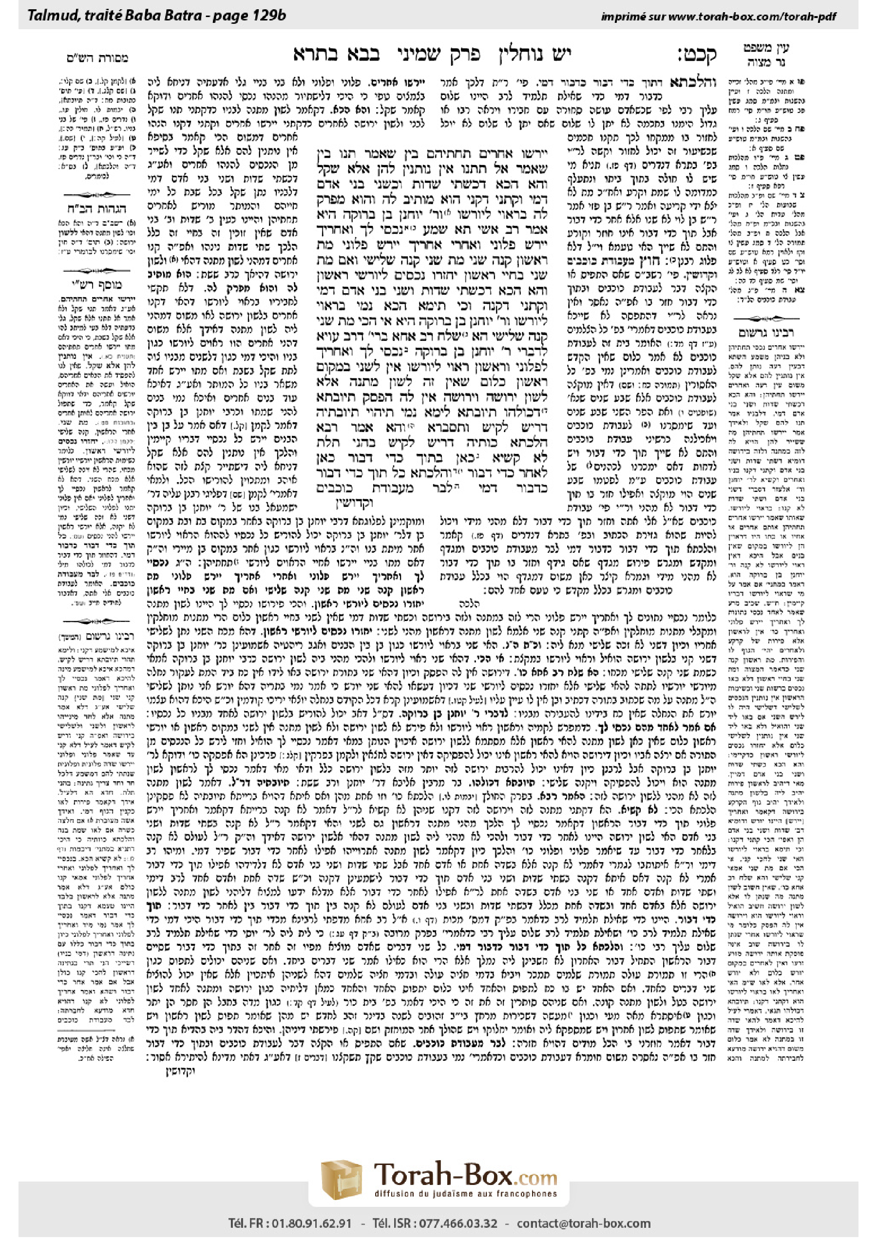 Torah-Box scan of Bava Batra 129b