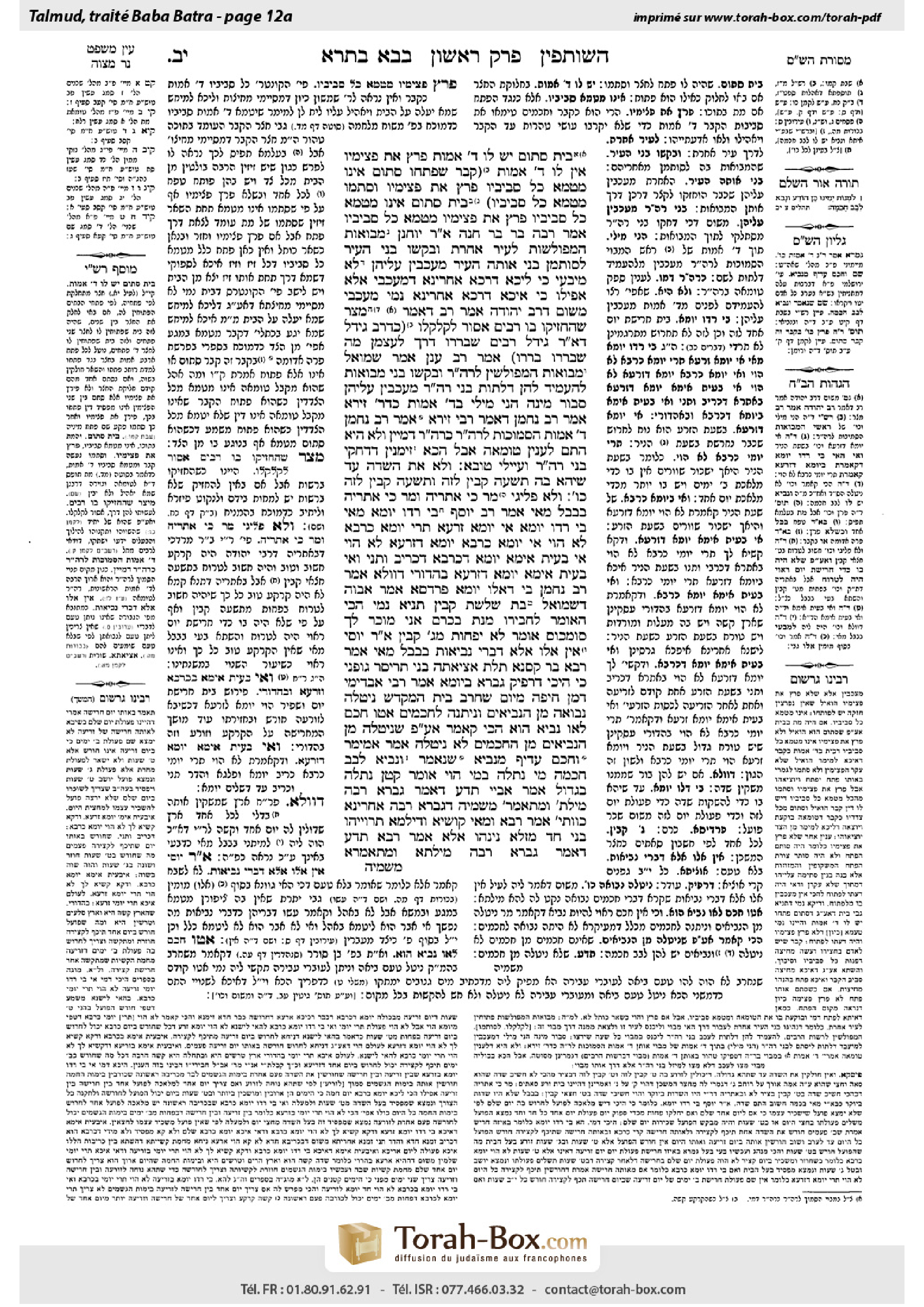 Torah-Box scan of Bava Batra 12a