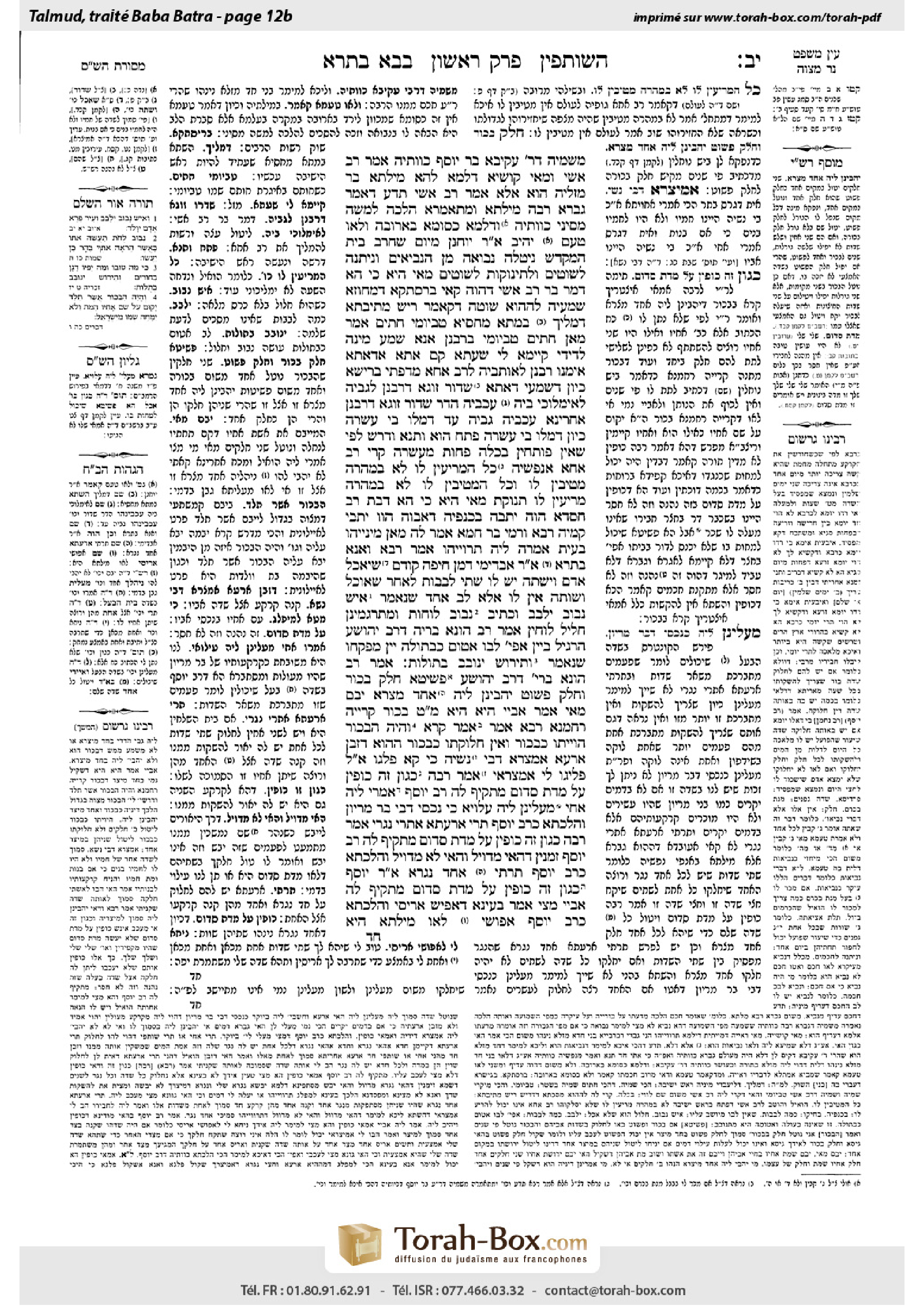 Torah-Box scan of Bava Batra 12b