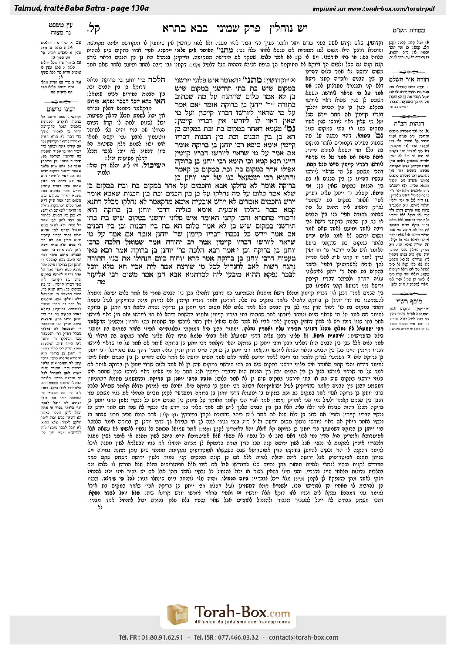 Torah-Box scan of Bava Batra 130a