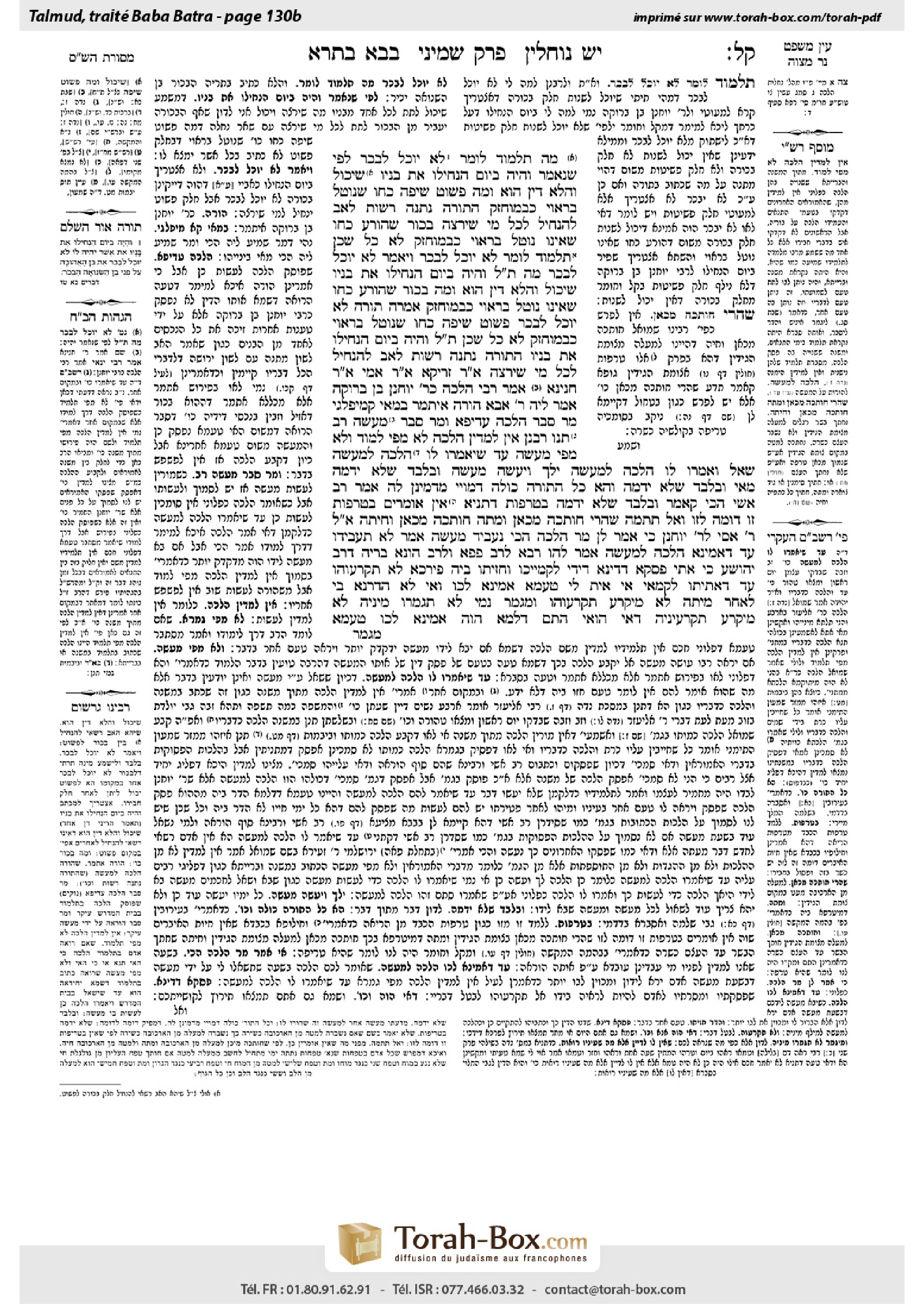 Torah-Box scan of Bava Batra 130b