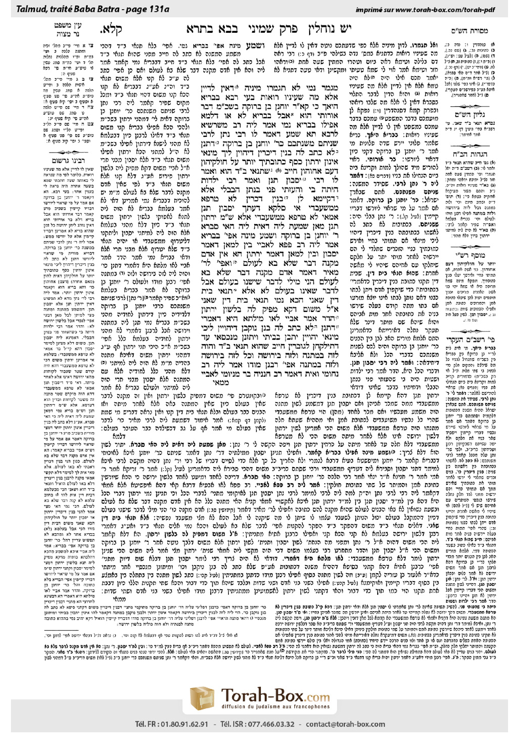 Torah-Box scan of Bava Batra 131a