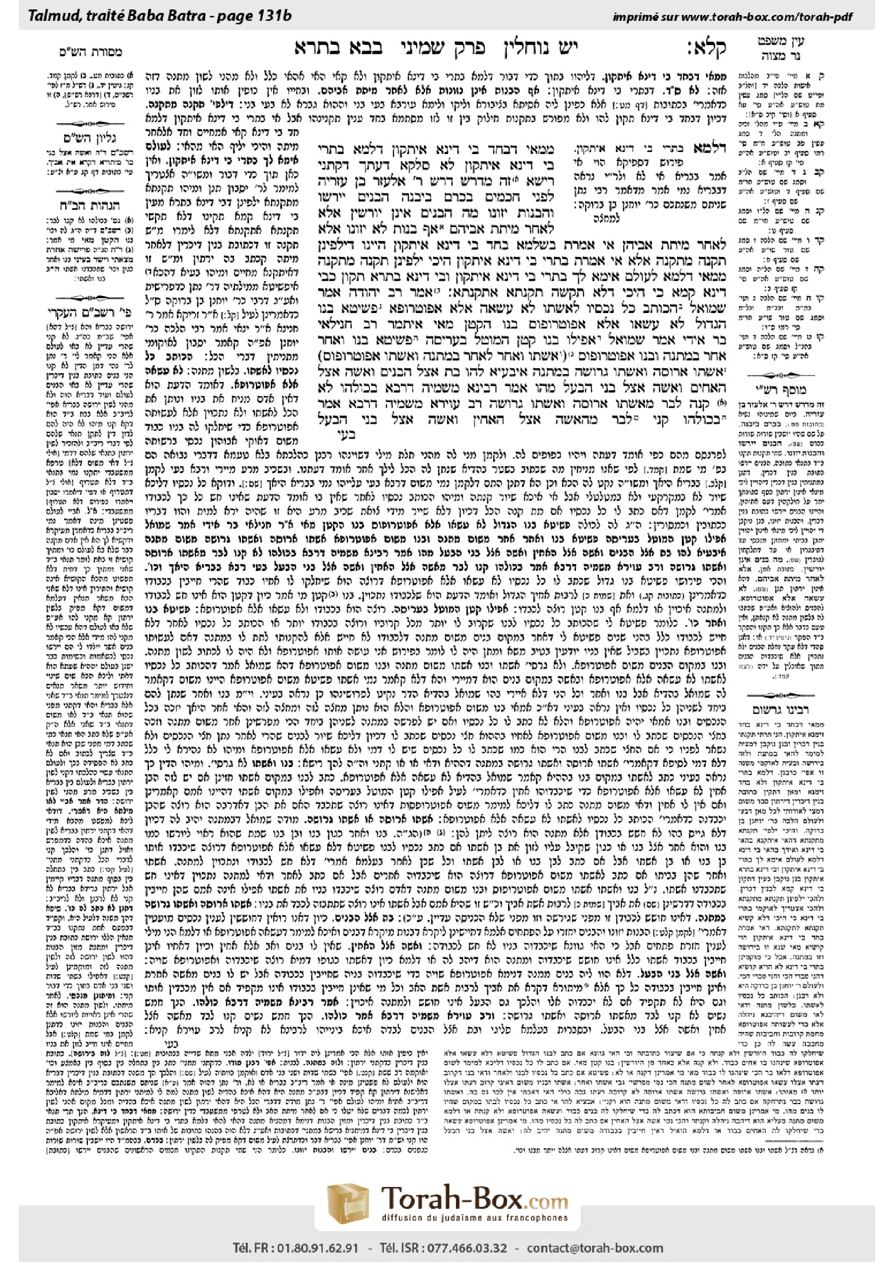 Torah-Box scan of Bava Batra 131b