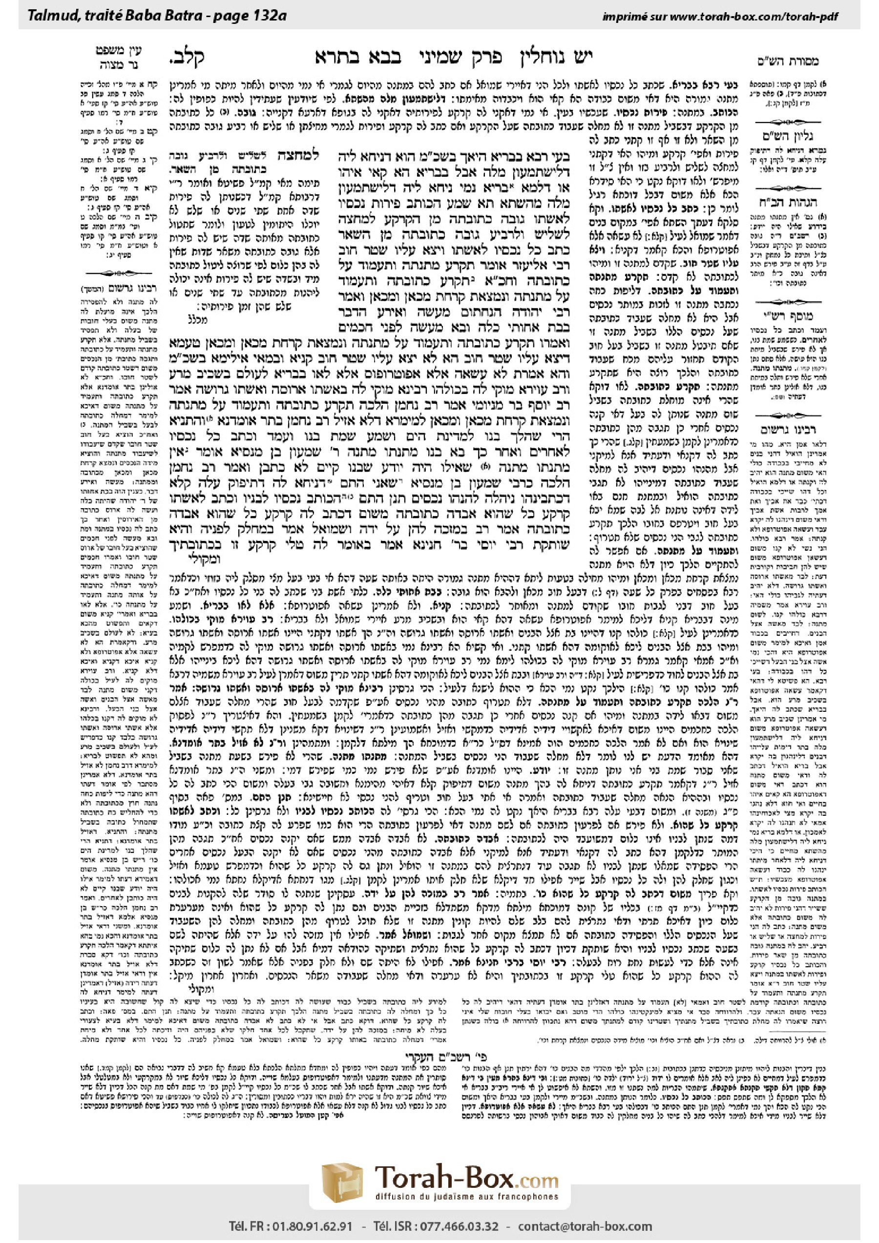 Torah-Box scan of Bava Batra 132a