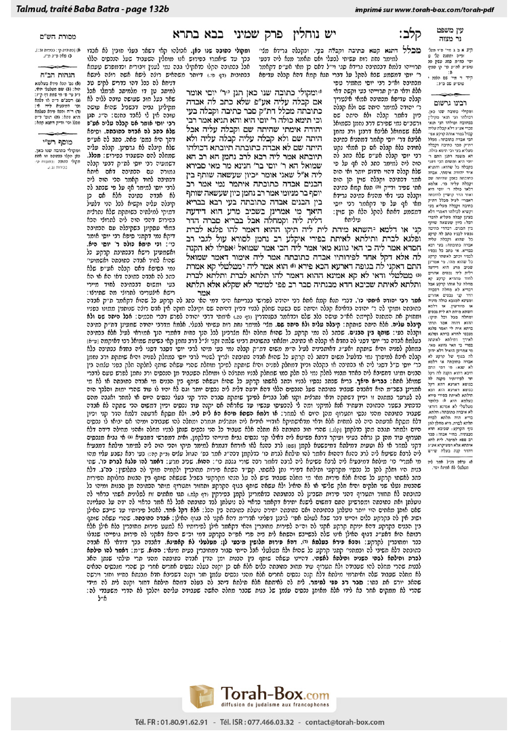 Torah-Box scan of Bava Batra 132b