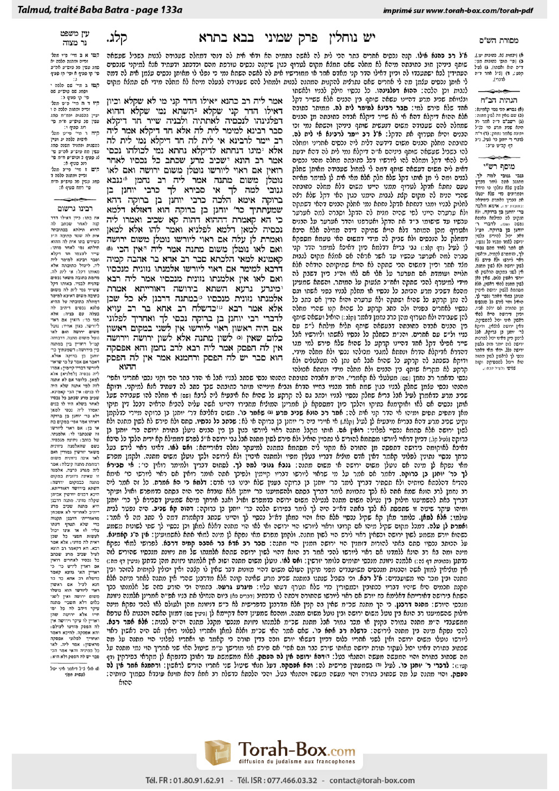 Torah-Box scan of Bava Batra 133a