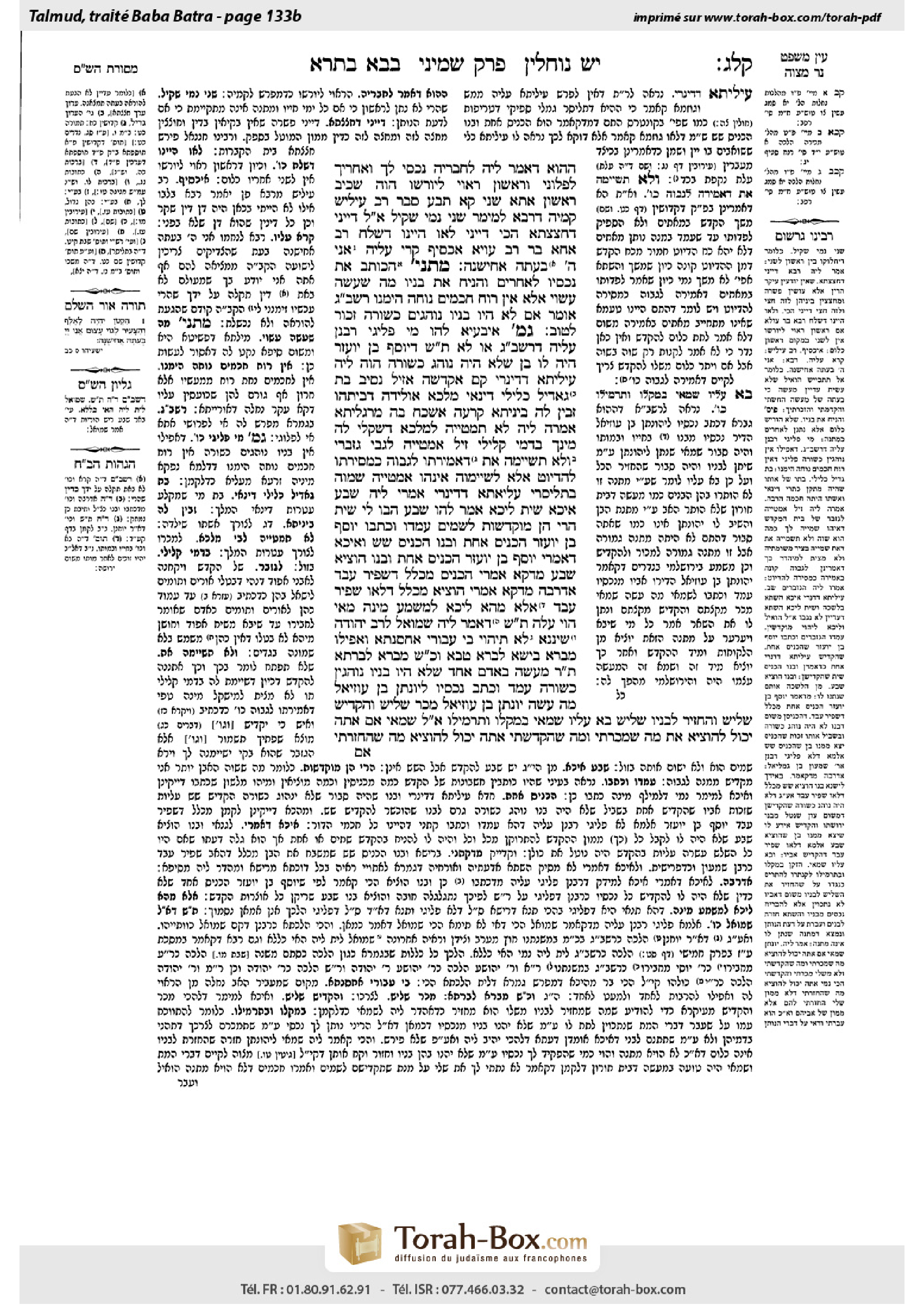 Torah-Box scan of Bava Batra 133b