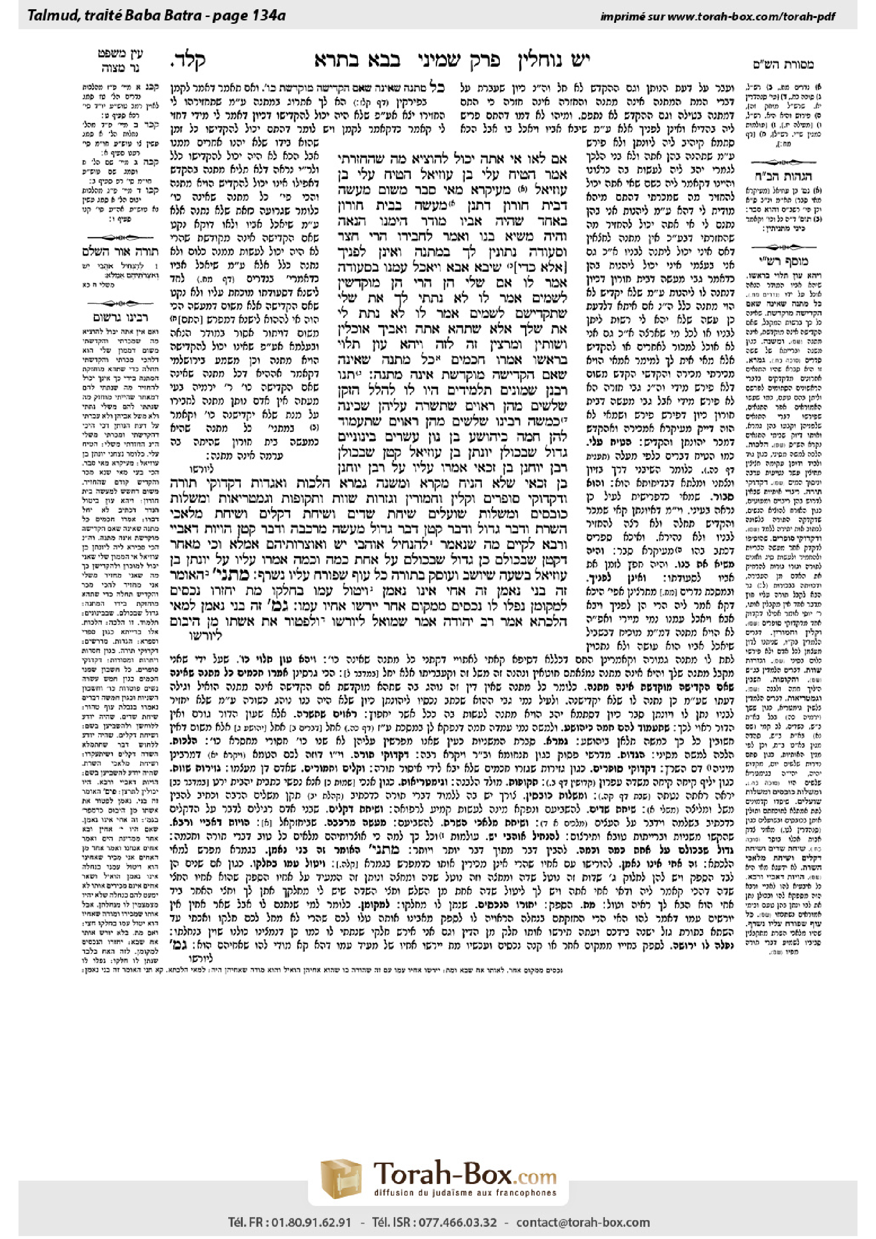 Torah-Box scan of Bava Batra 134a