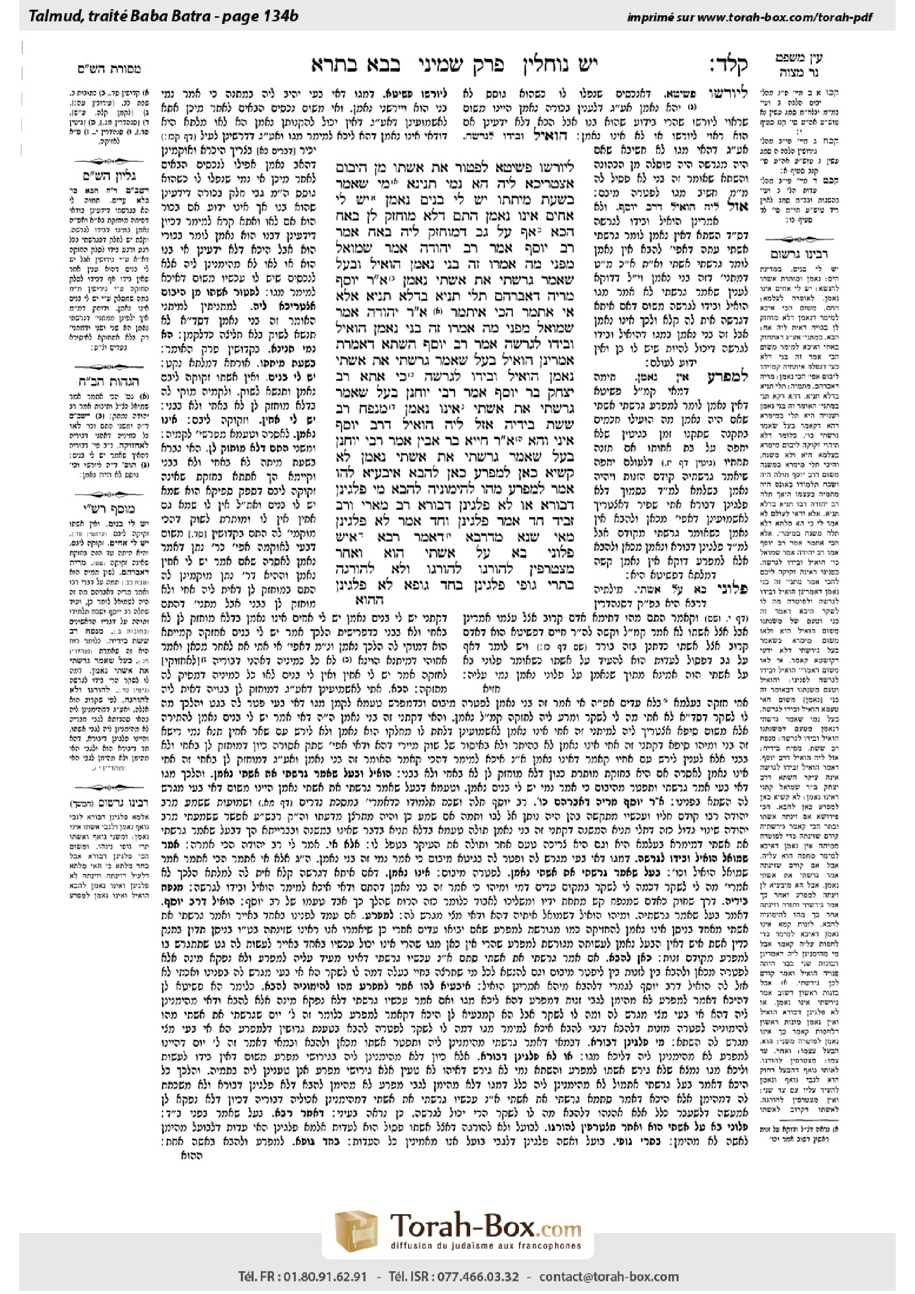 Torah-Box scan of Bava Batra 134b