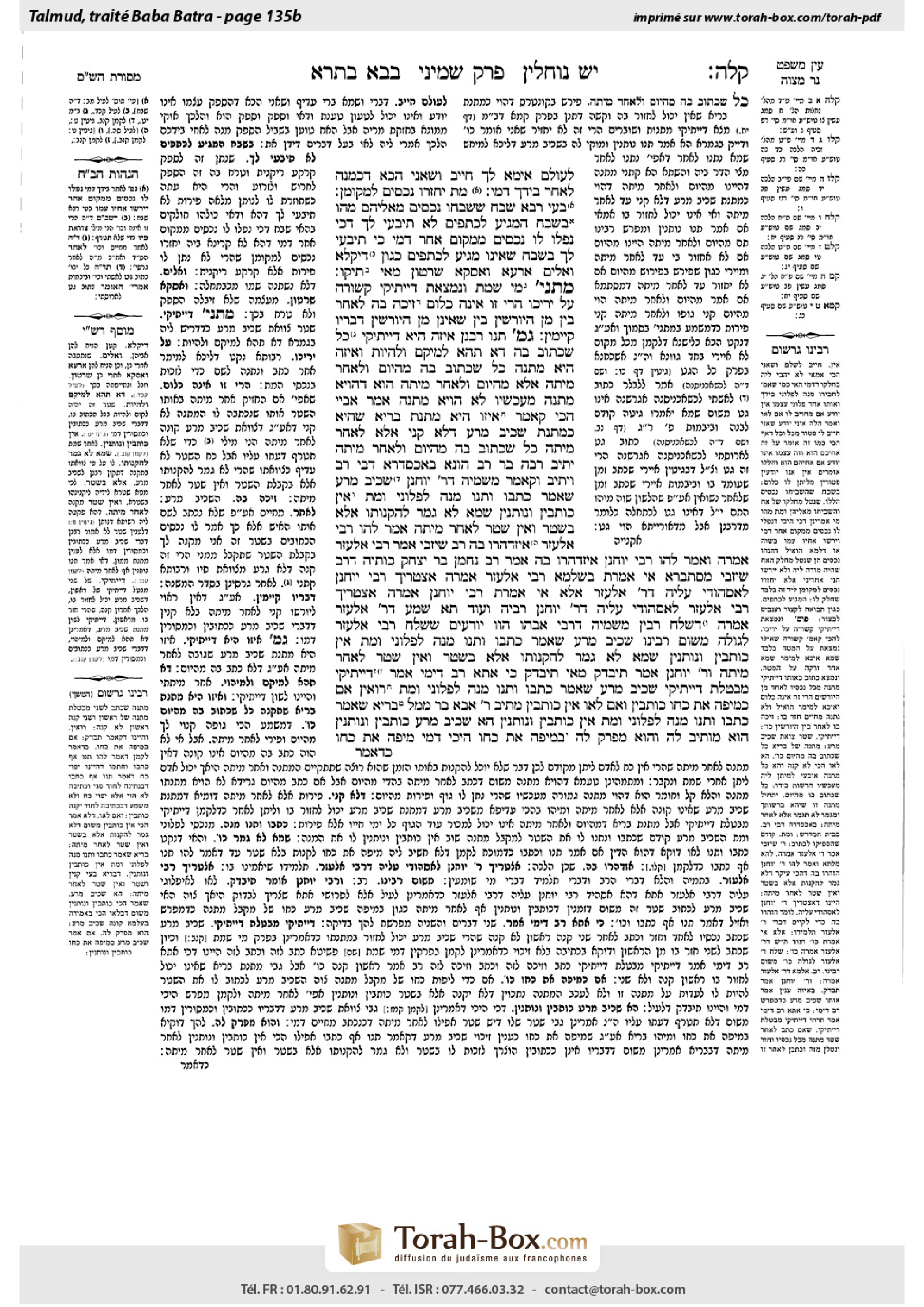 Torah-Box scan of Bava Batra 135b