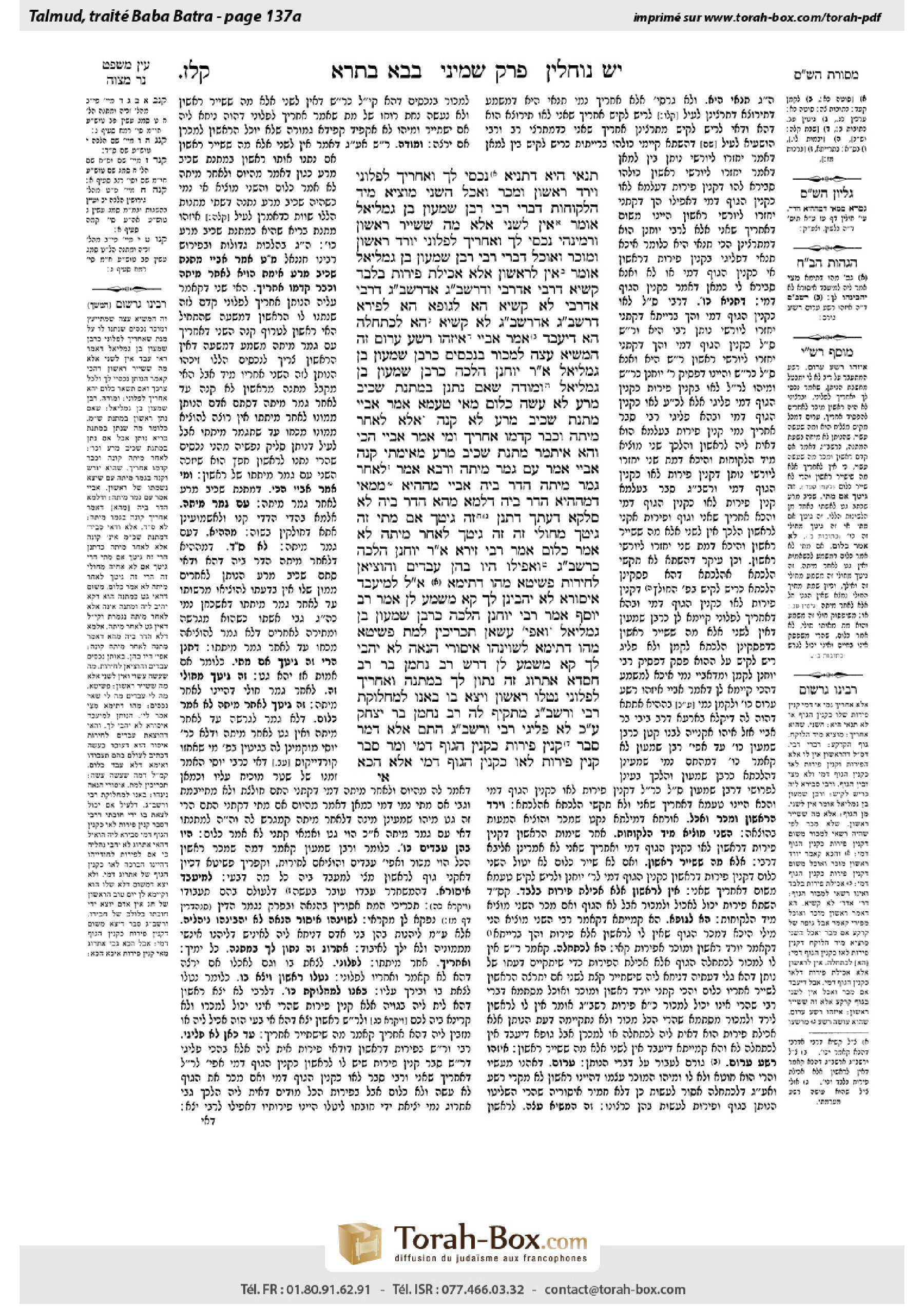 Torah-Box scan of Bava Batra 137a
