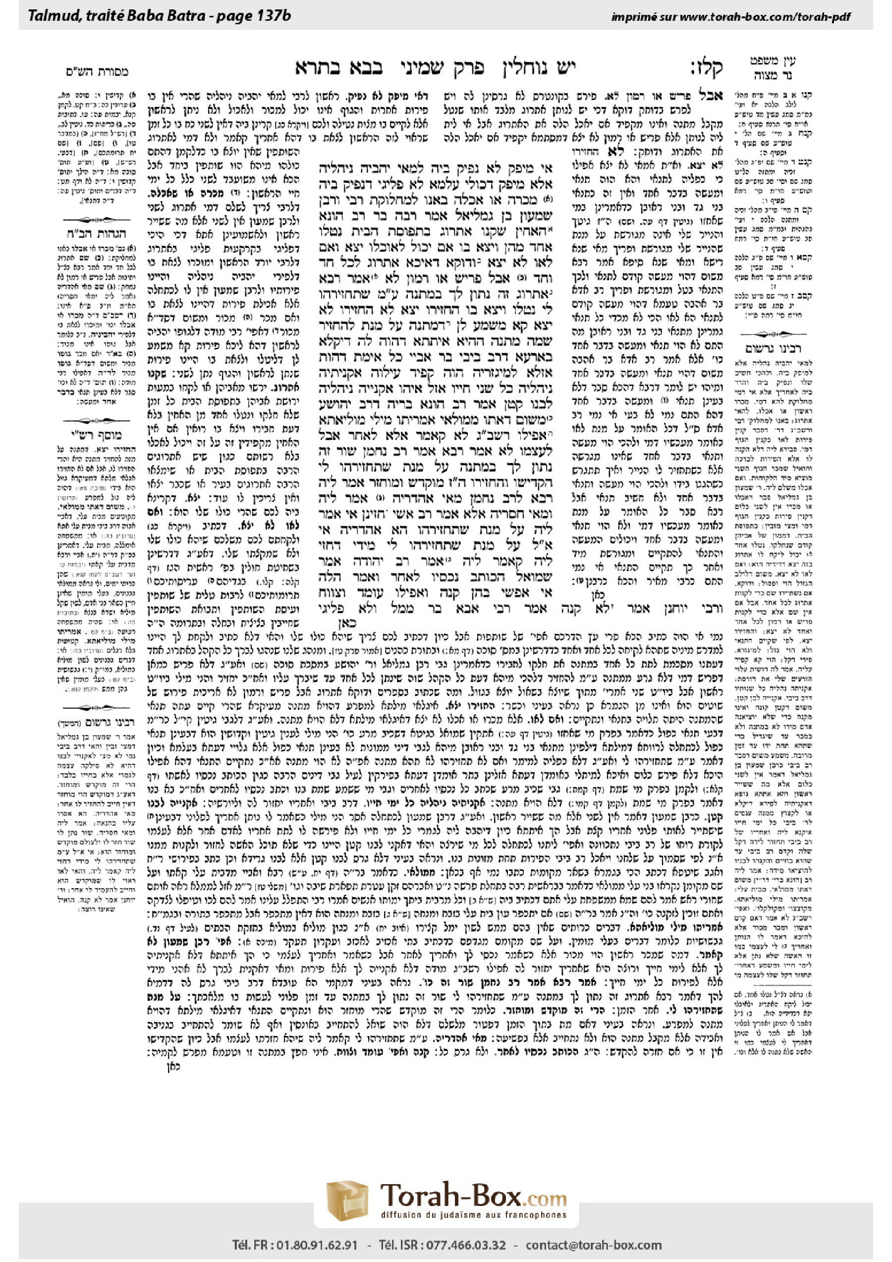 Torah-Box scan of Bava Batra 137b