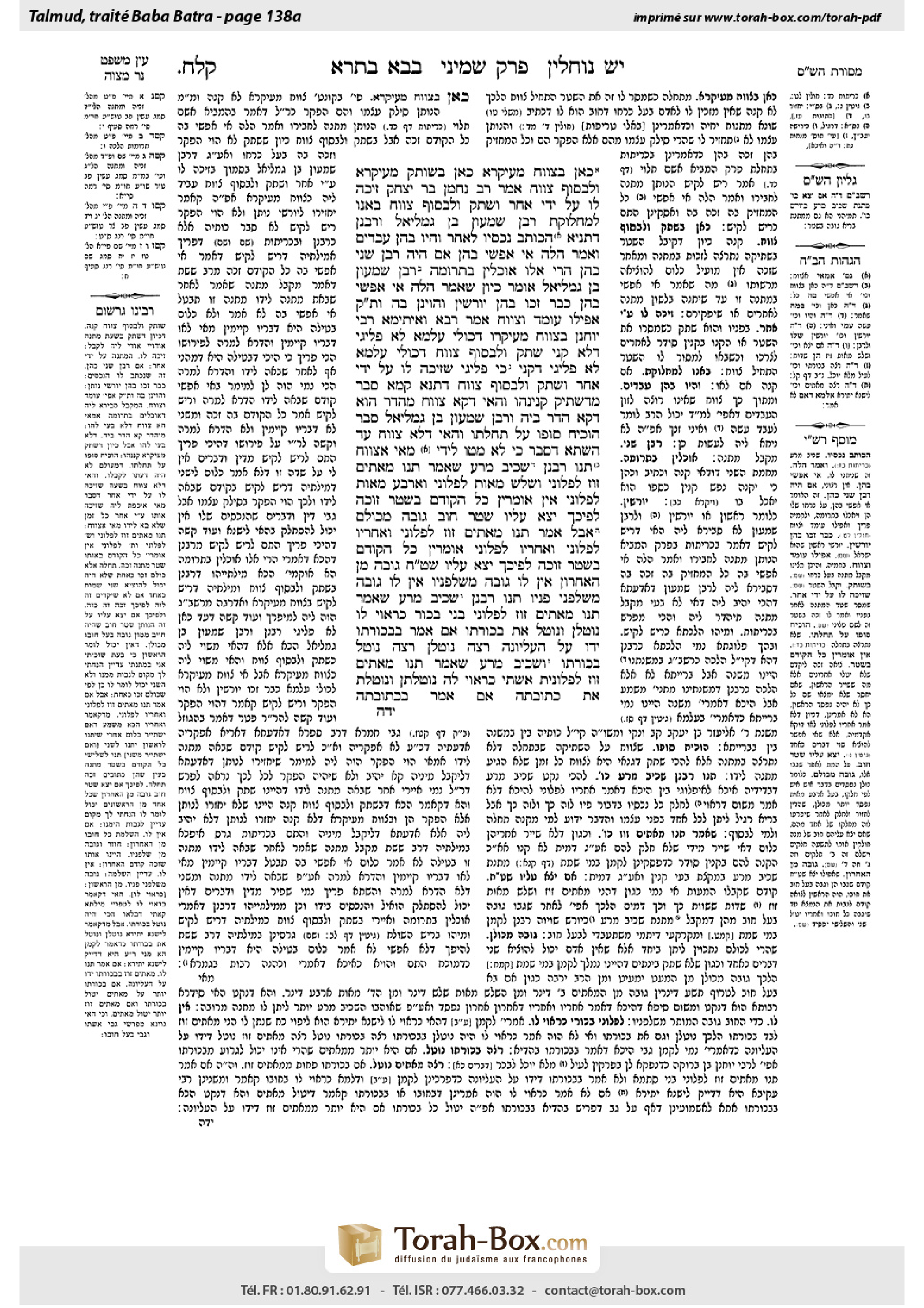 Torah-Box scan of Bava Batra 138a