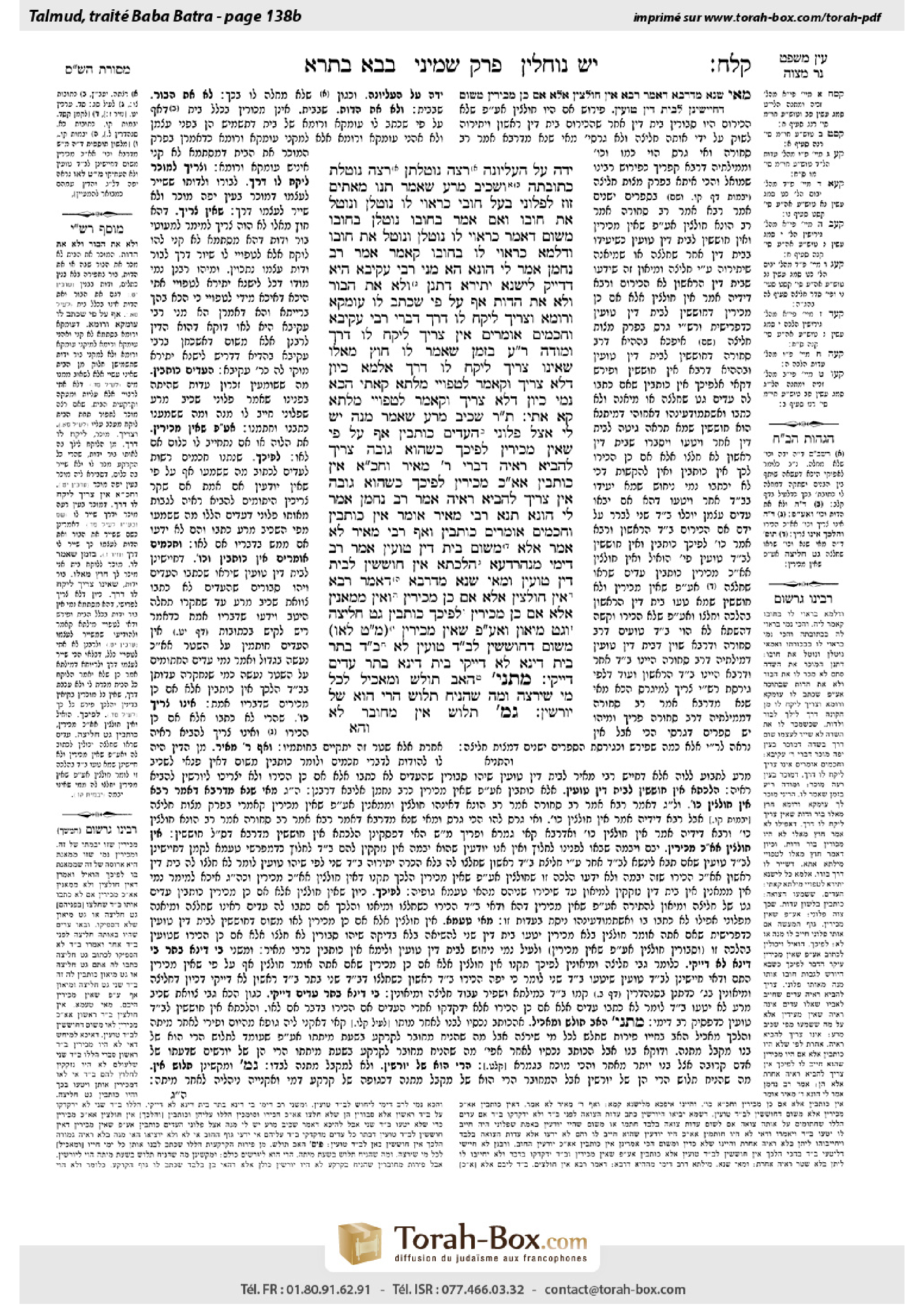 Torah-Box scan of Bava Batra 138b