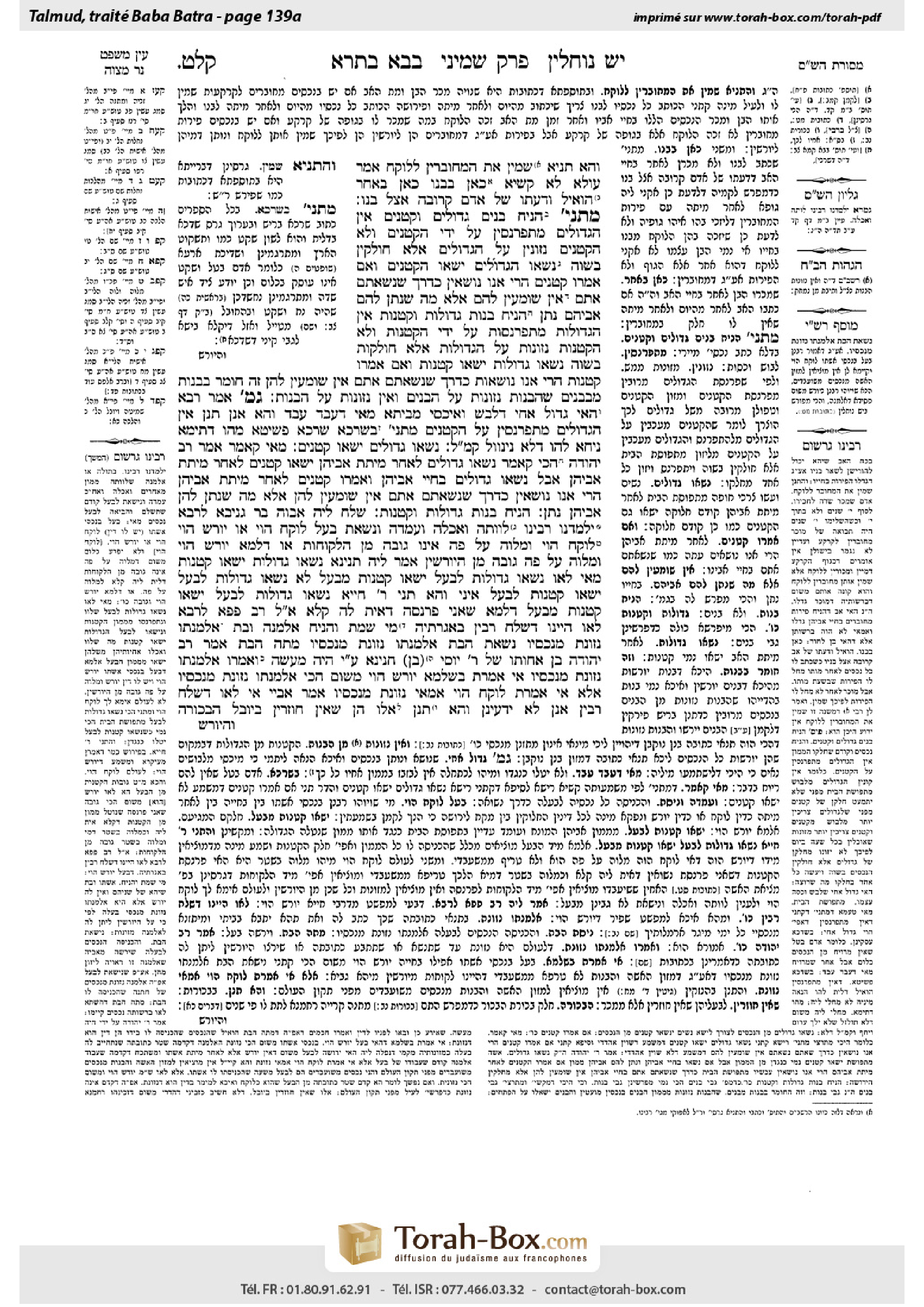 Torah-Box scan of Bava Batra 139a