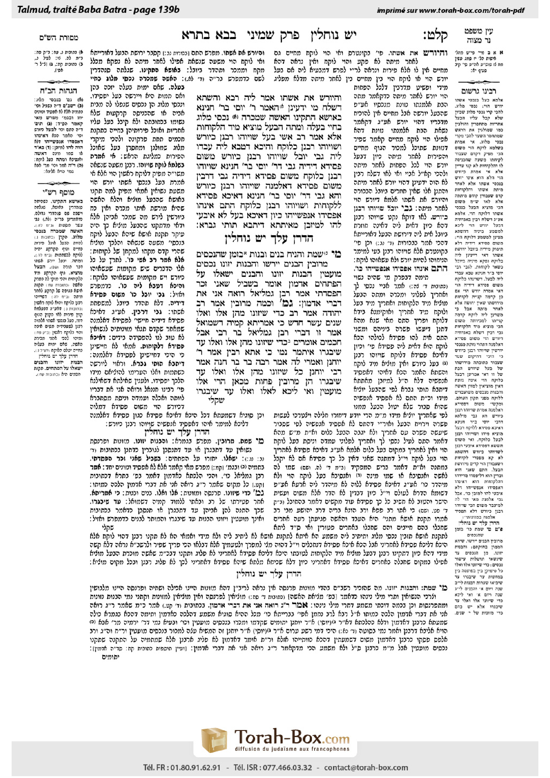 Torah-Box scan of Bava Batra 139b