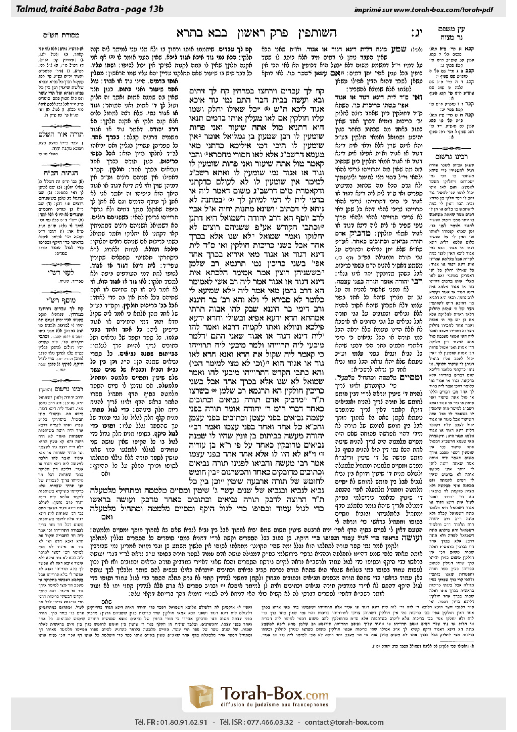 Torah-Box scan of Bava Batra 13b