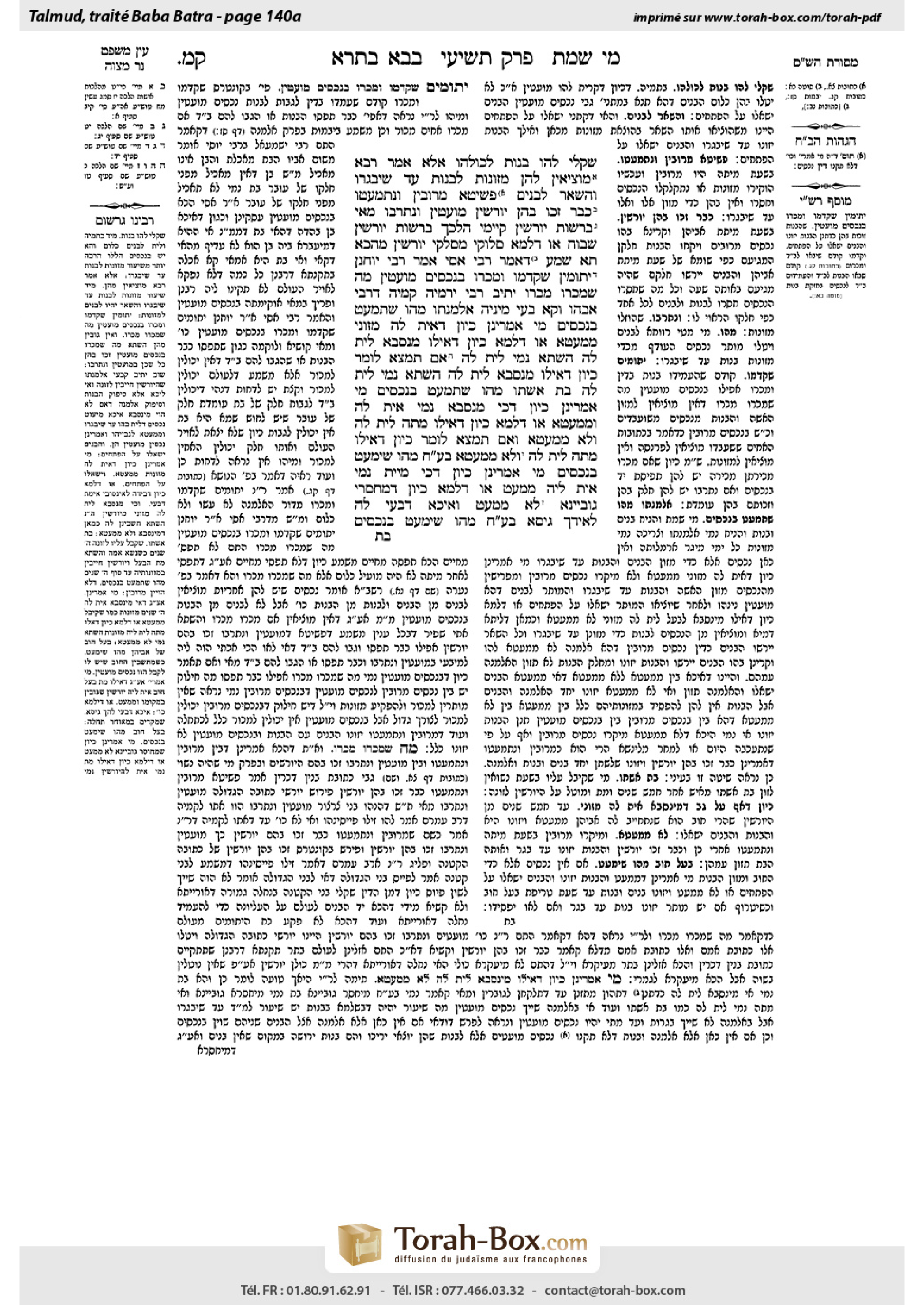 Torah-Box scan of Bava Batra 140a