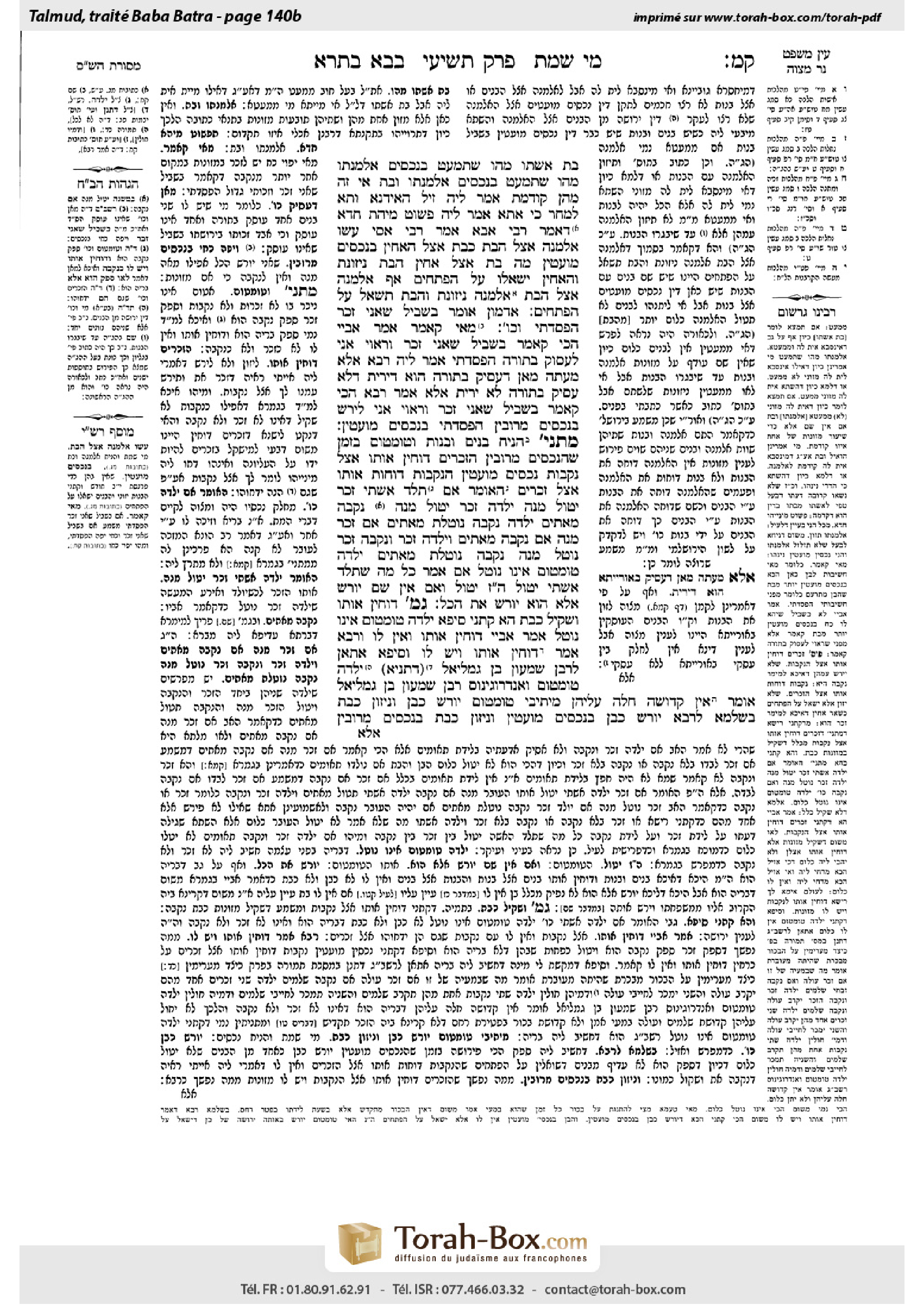 Torah-Box scan of Bava Batra 140b
