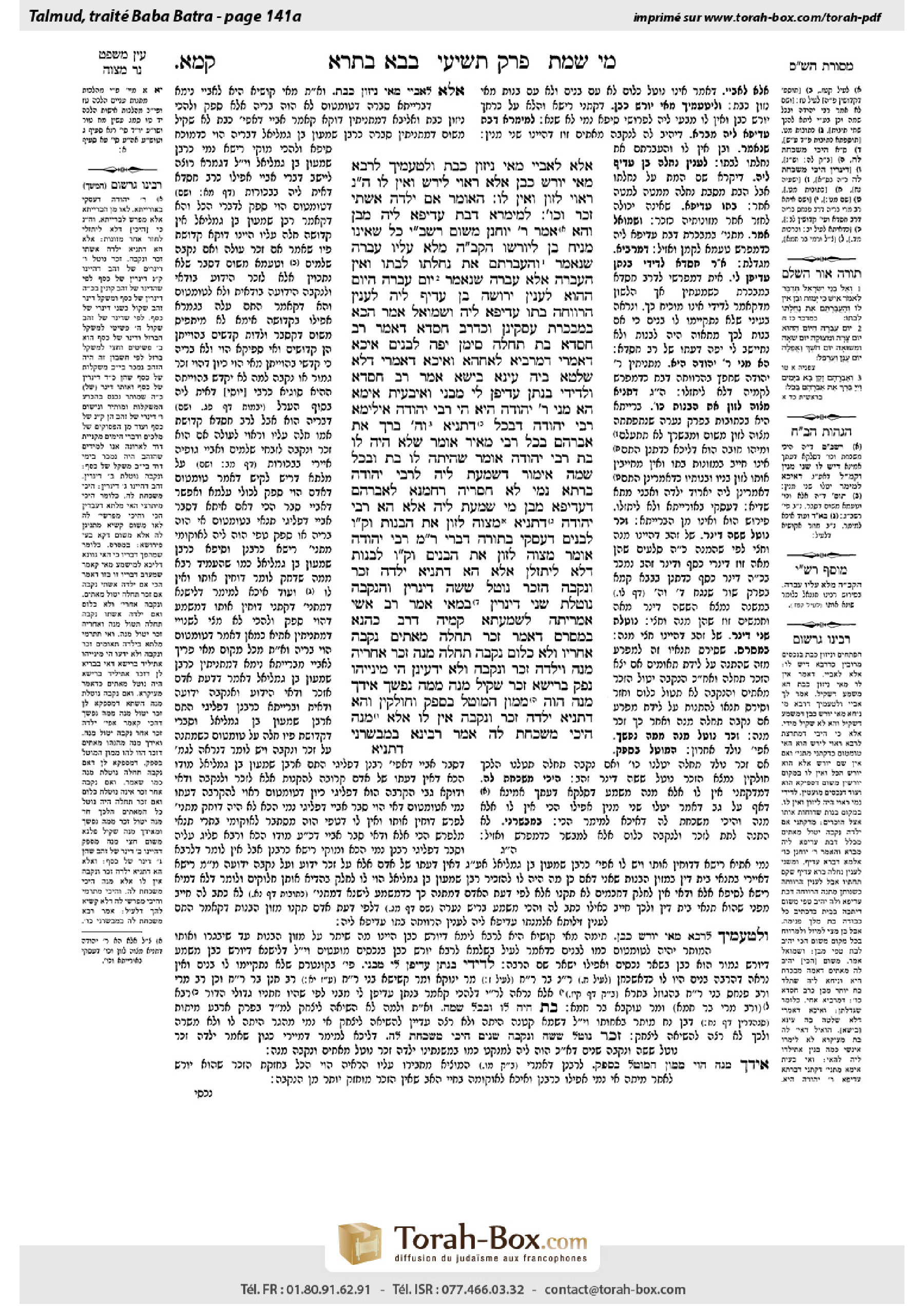 Torah-Box scan of Bava Batra 141a