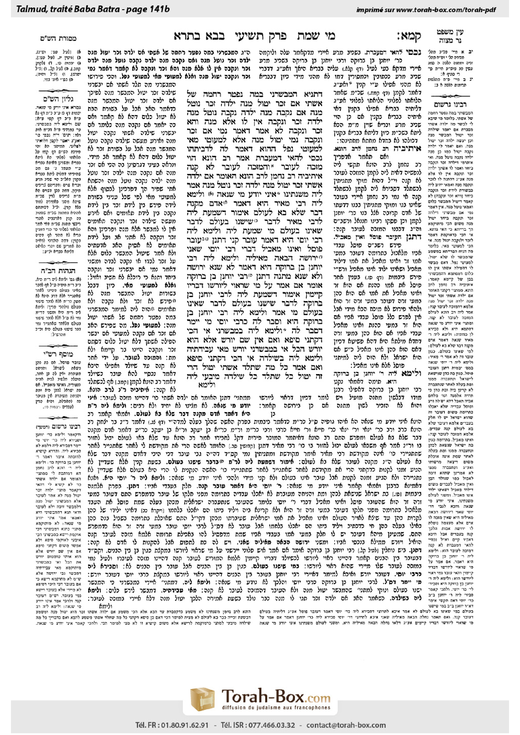 Torah-Box scan of Bava Batra 141b
