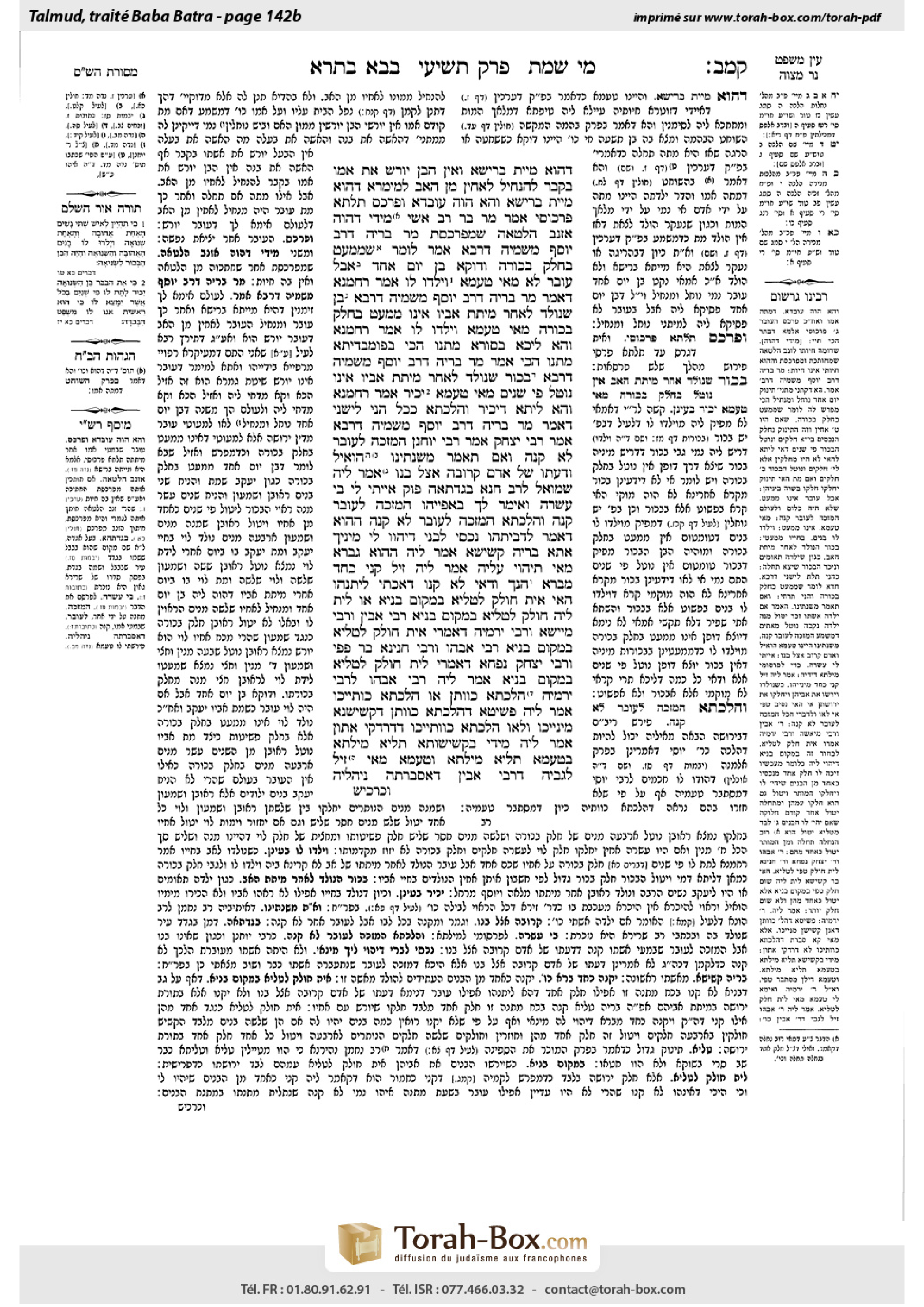 Torah-Box scan of Bava Batra 142b