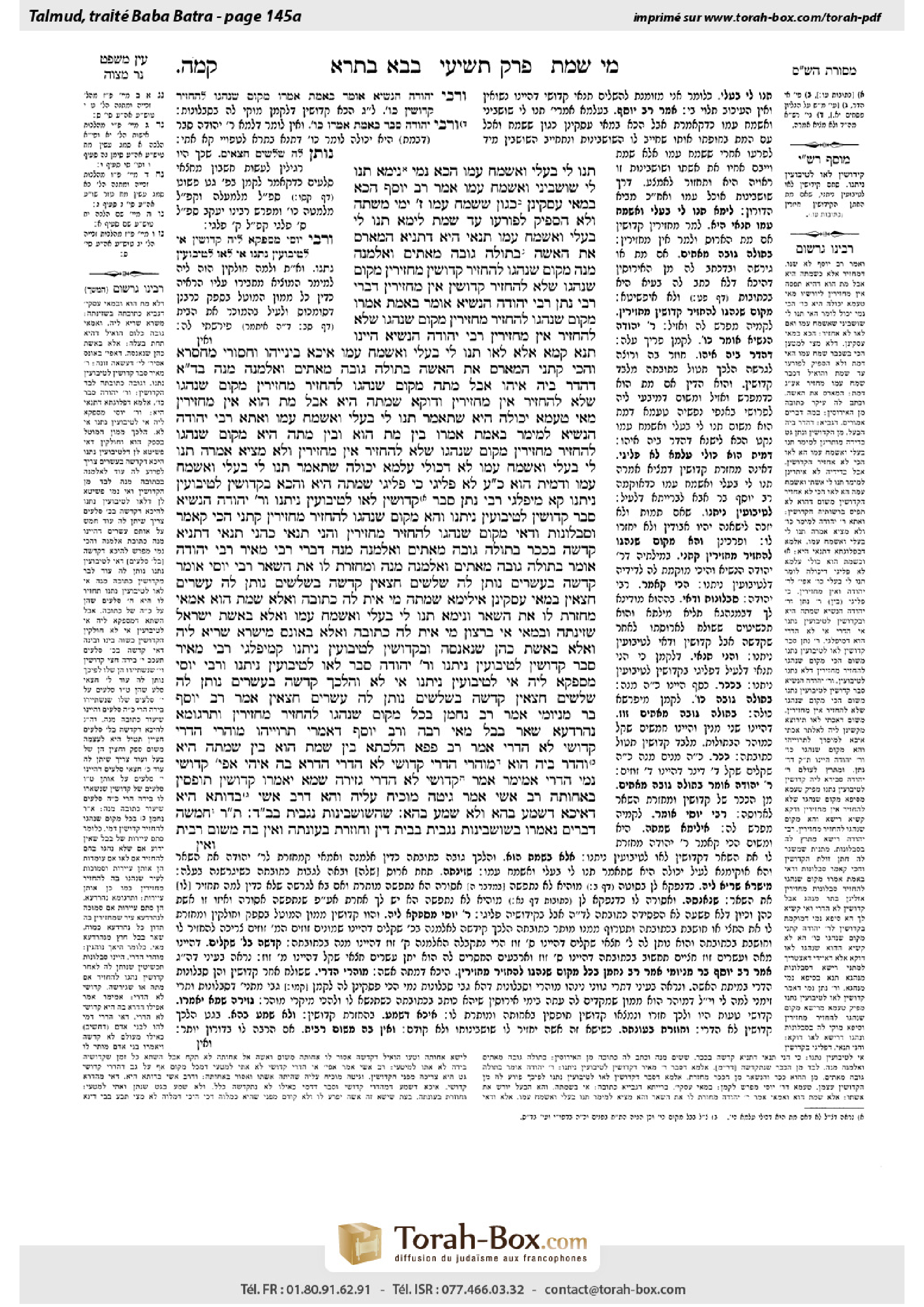 Torah-Box scan of Bava Batra 145a