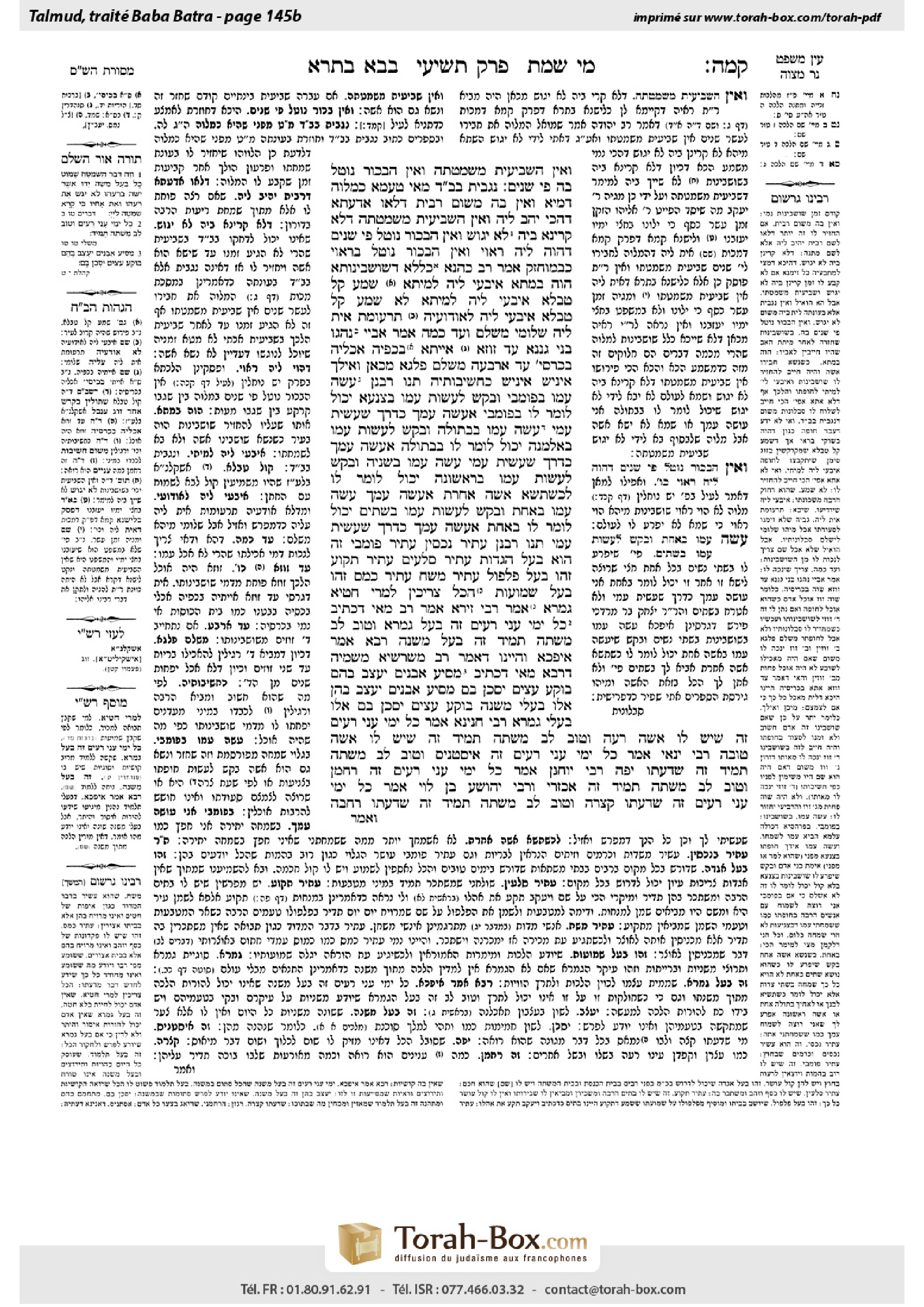 Torah-Box scan of Bava Batra 145b