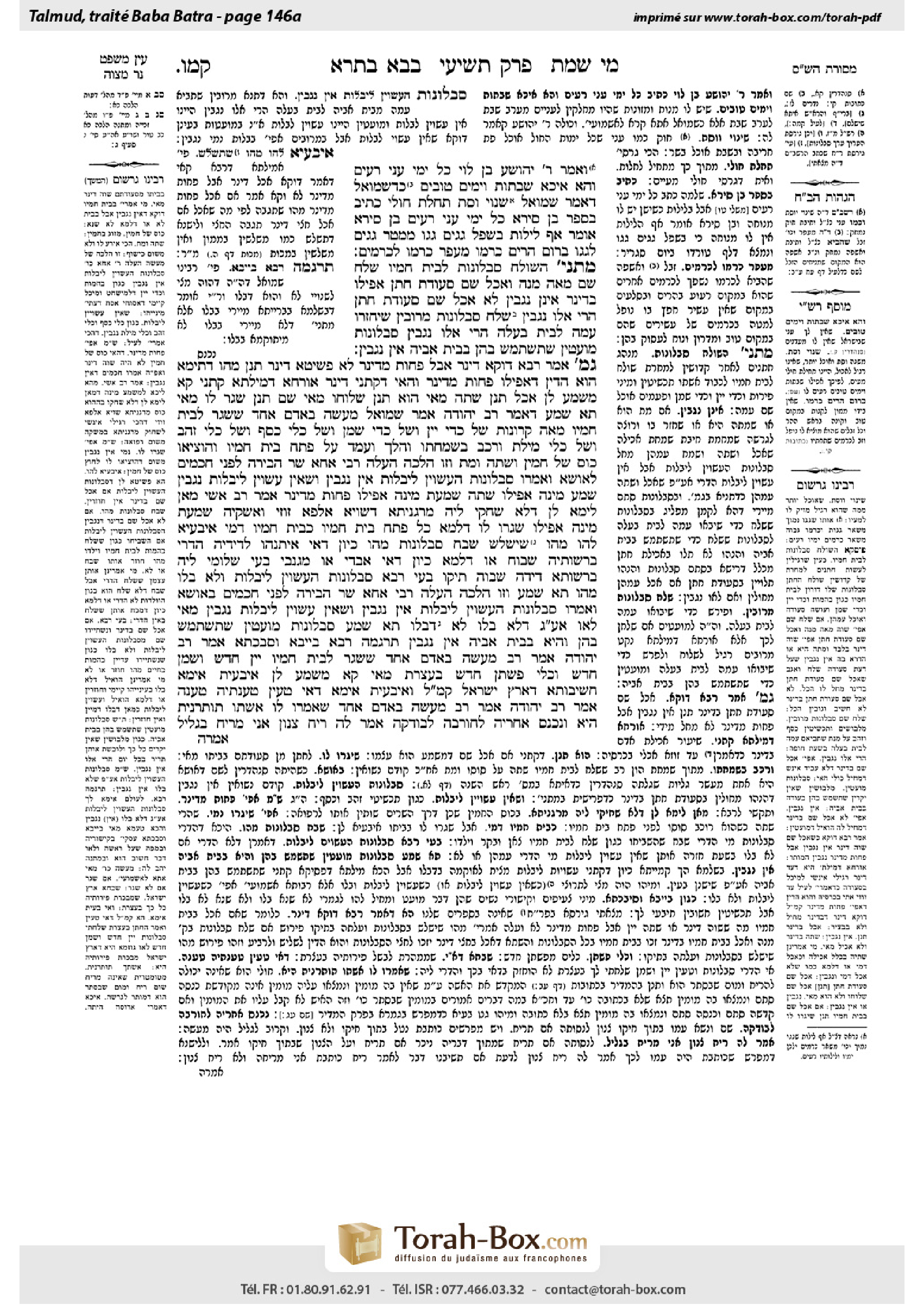 Torah-Box scan of Bava Batra 146a