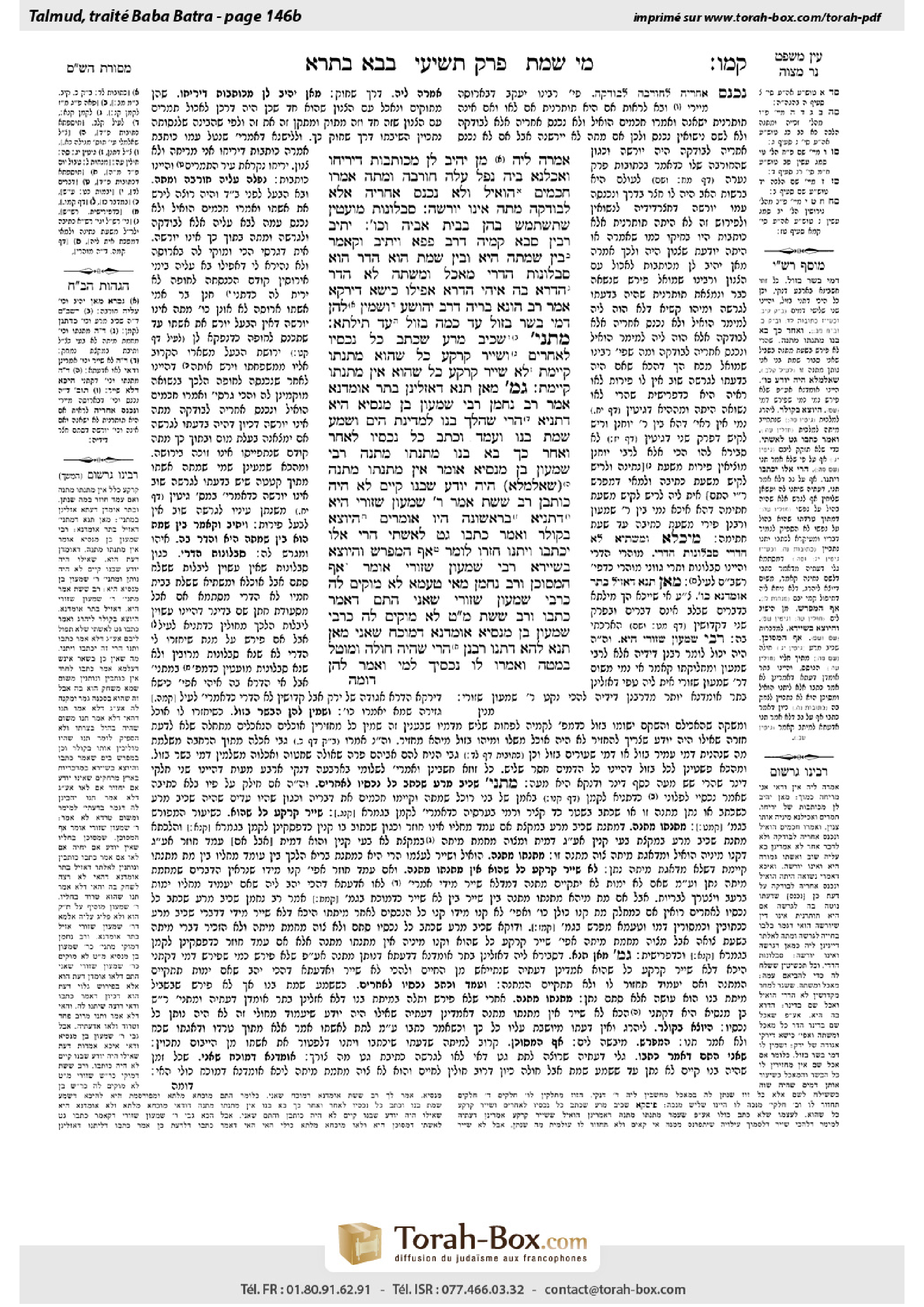 Torah-Box scan of Bava Batra 146b