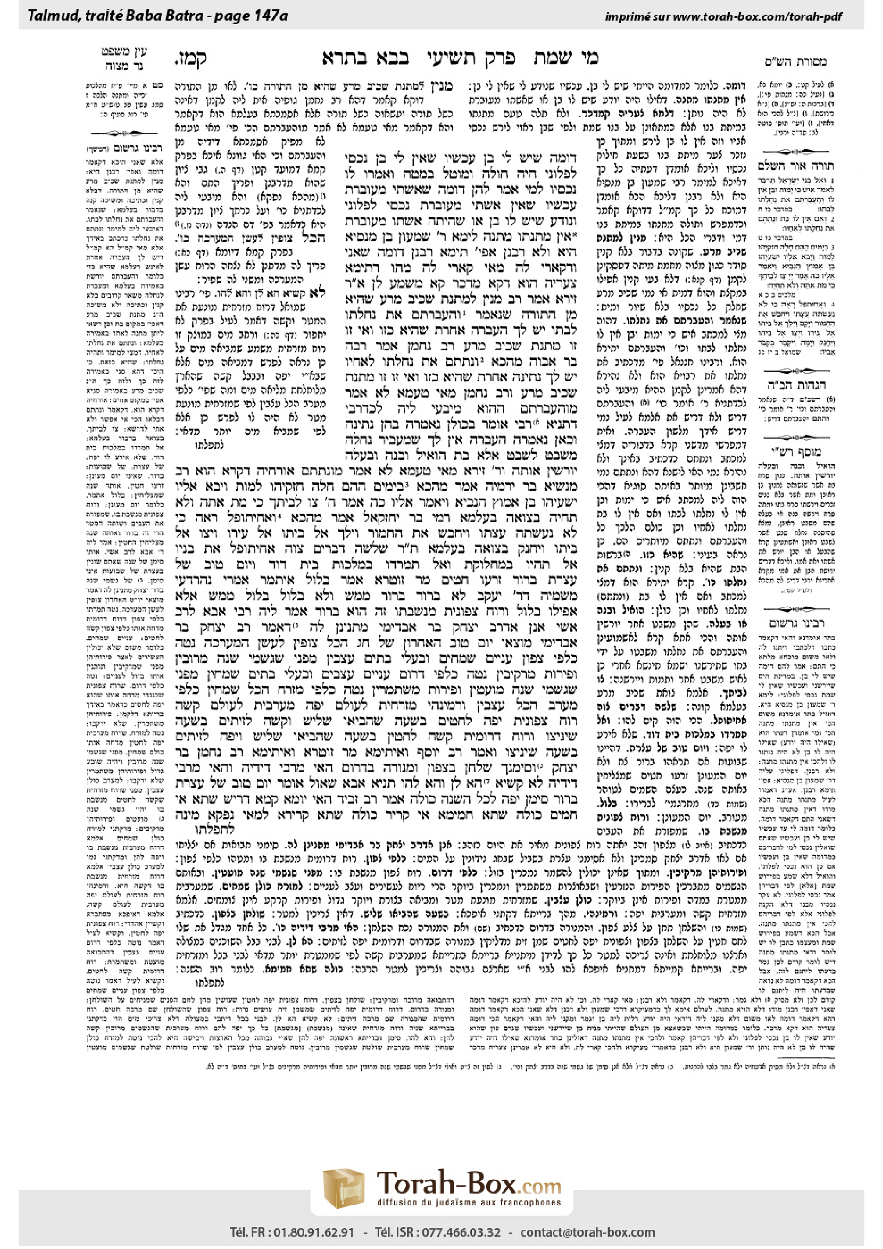 Torah-Box scan of Bava Batra 147a