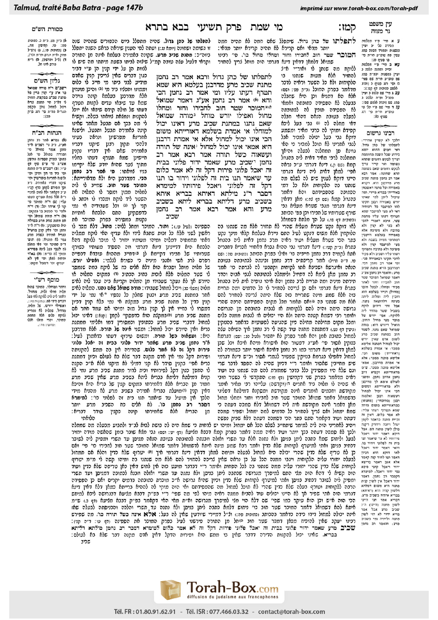 Torah-Box scan of Bava Batra 147b