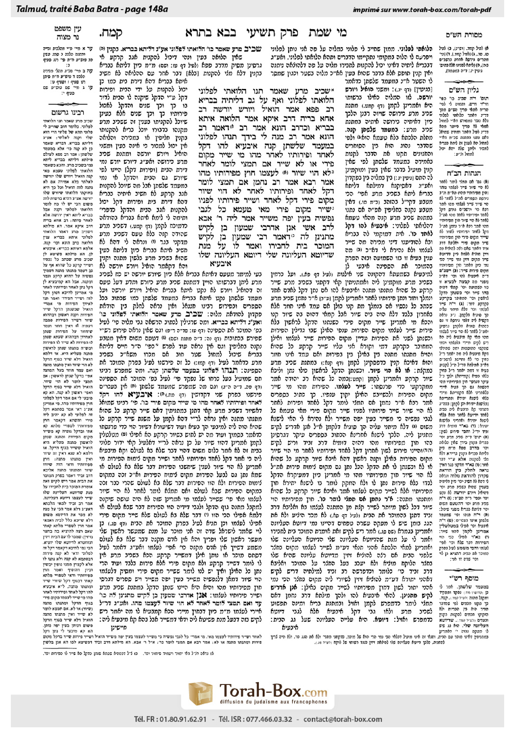 Torah-Box scan of Bava Batra 148a