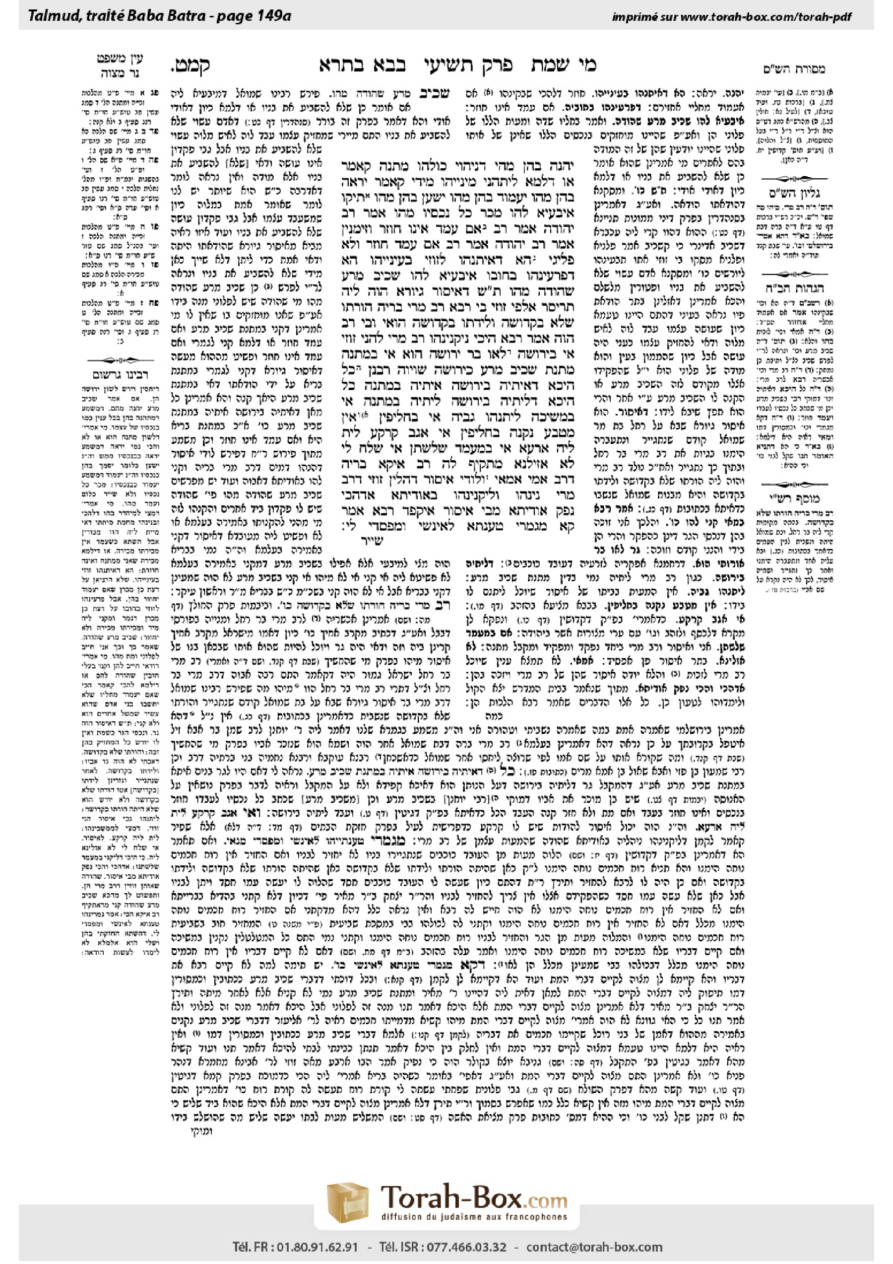 Torah-Box scan of Bava Batra 149a