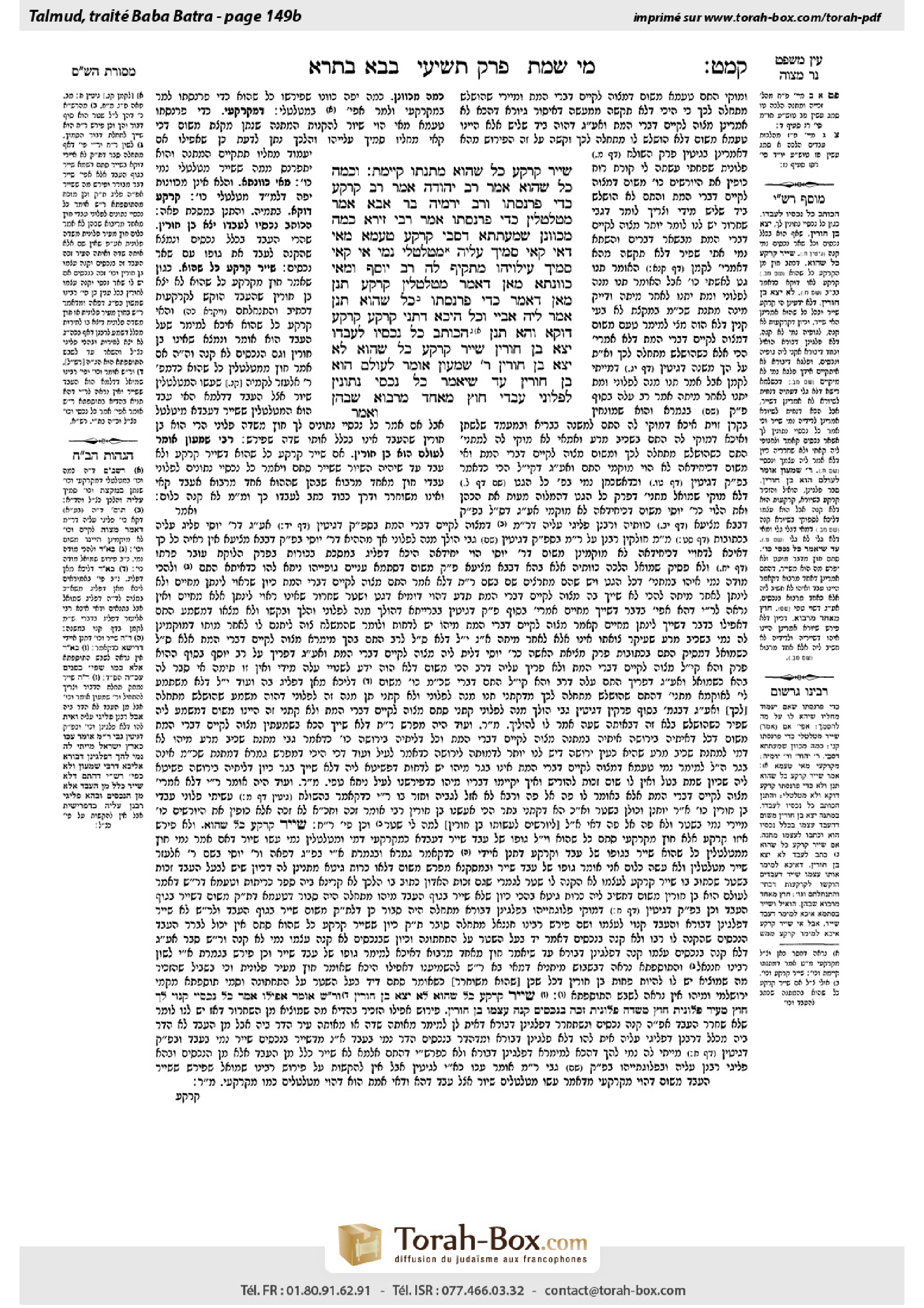 Torah-Box scan of Bava Batra 149b