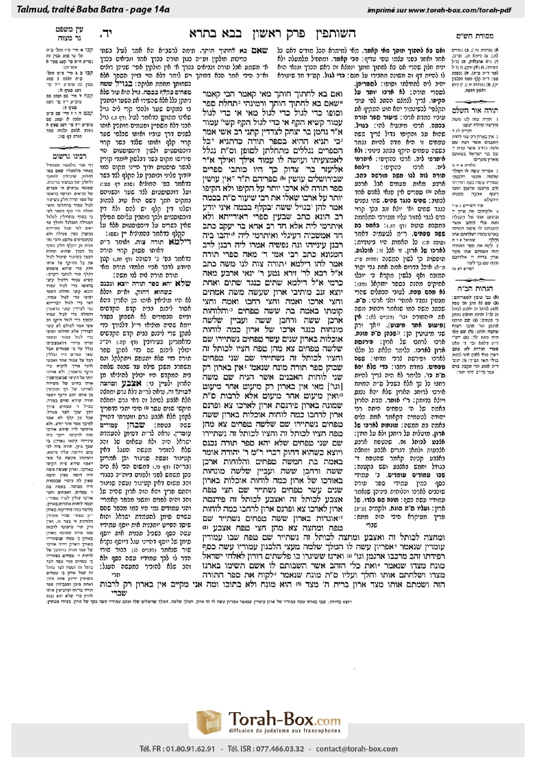 Torah-Box scan of Bava Batra 14a