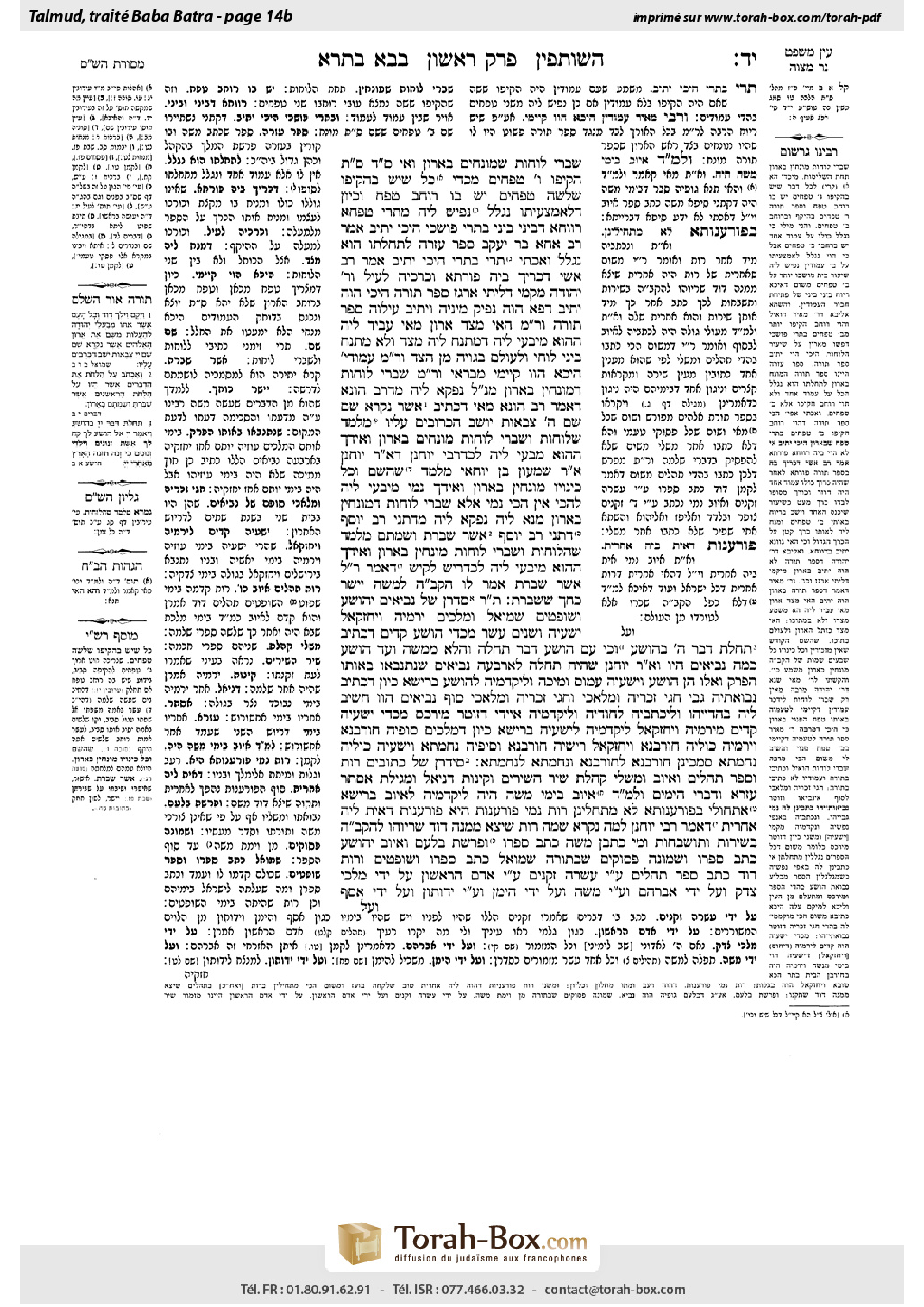 Torah-Box scan of Bava Batra 14b