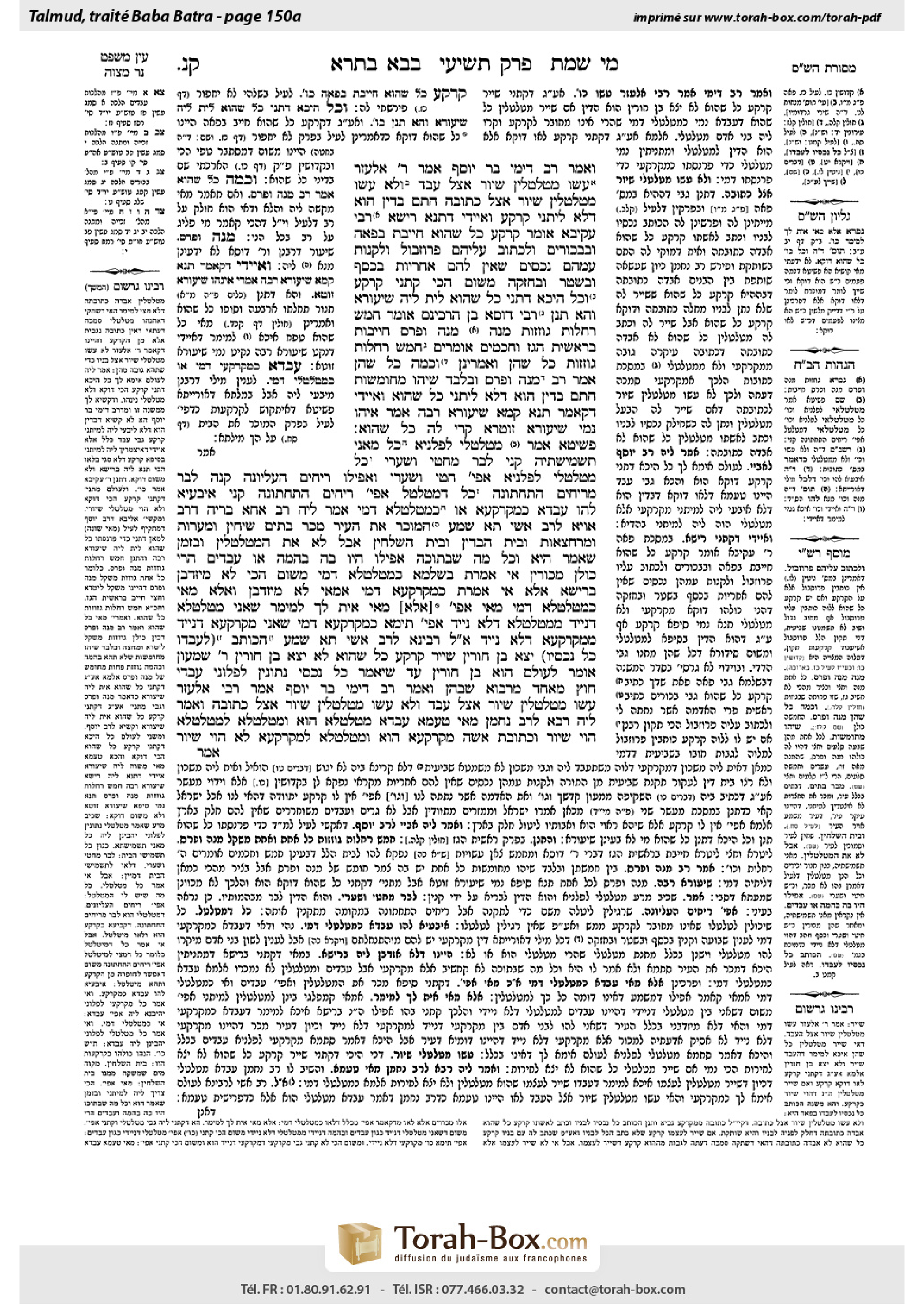 Torah-Box scan of Bava Batra 150a
