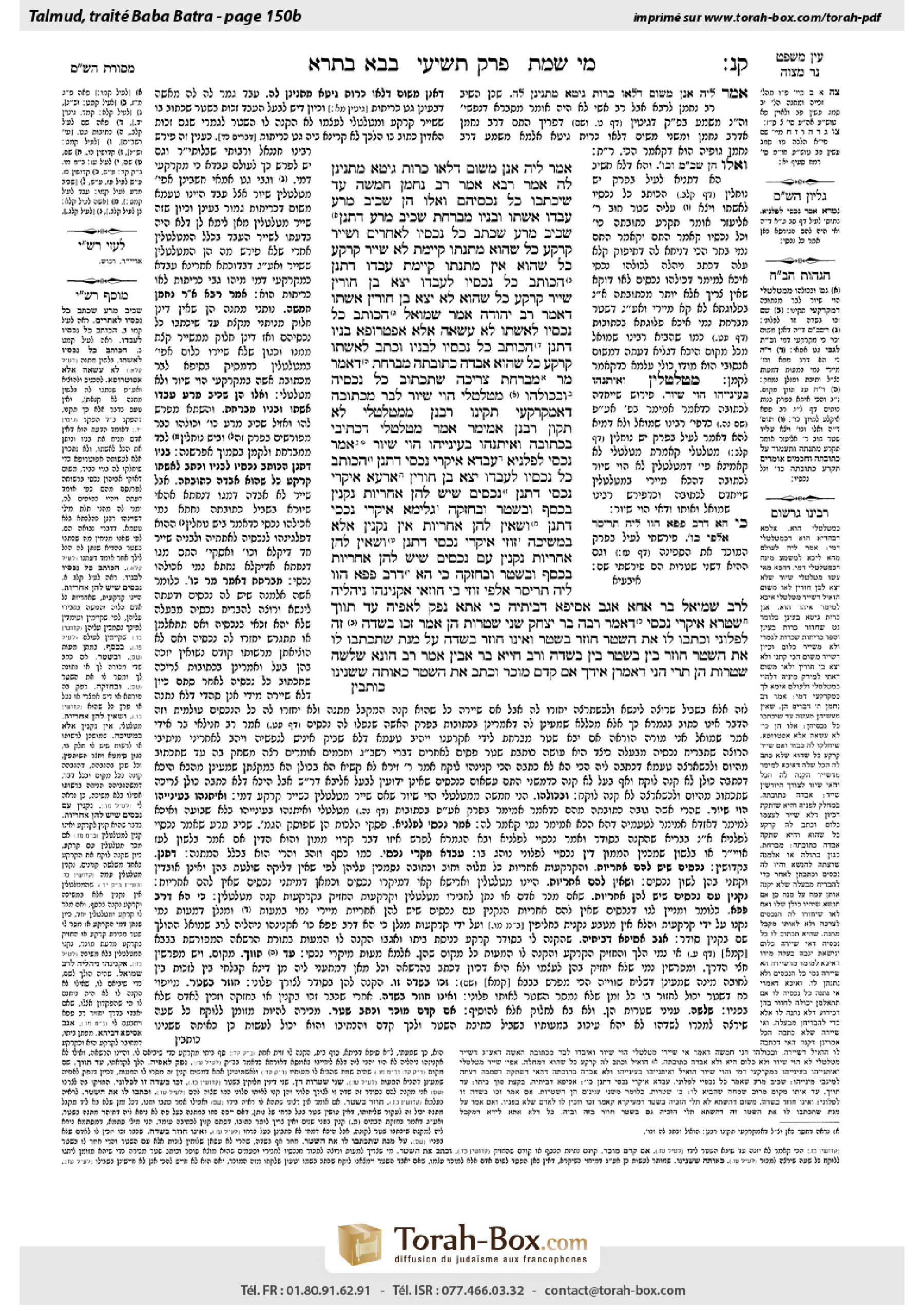 Torah-Box scan of Bava Batra 150b