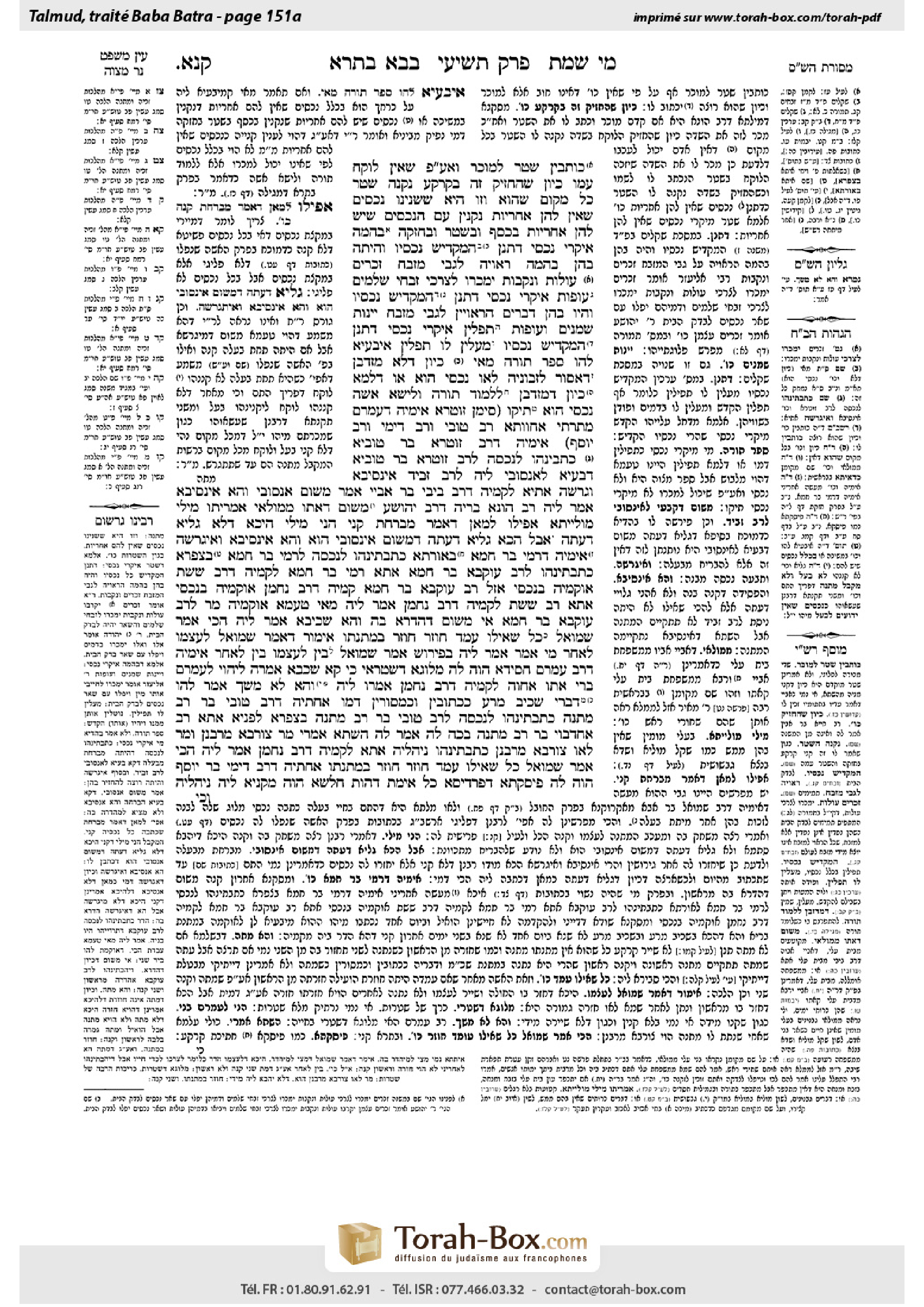 Torah-Box scan of Bava Batra 151a