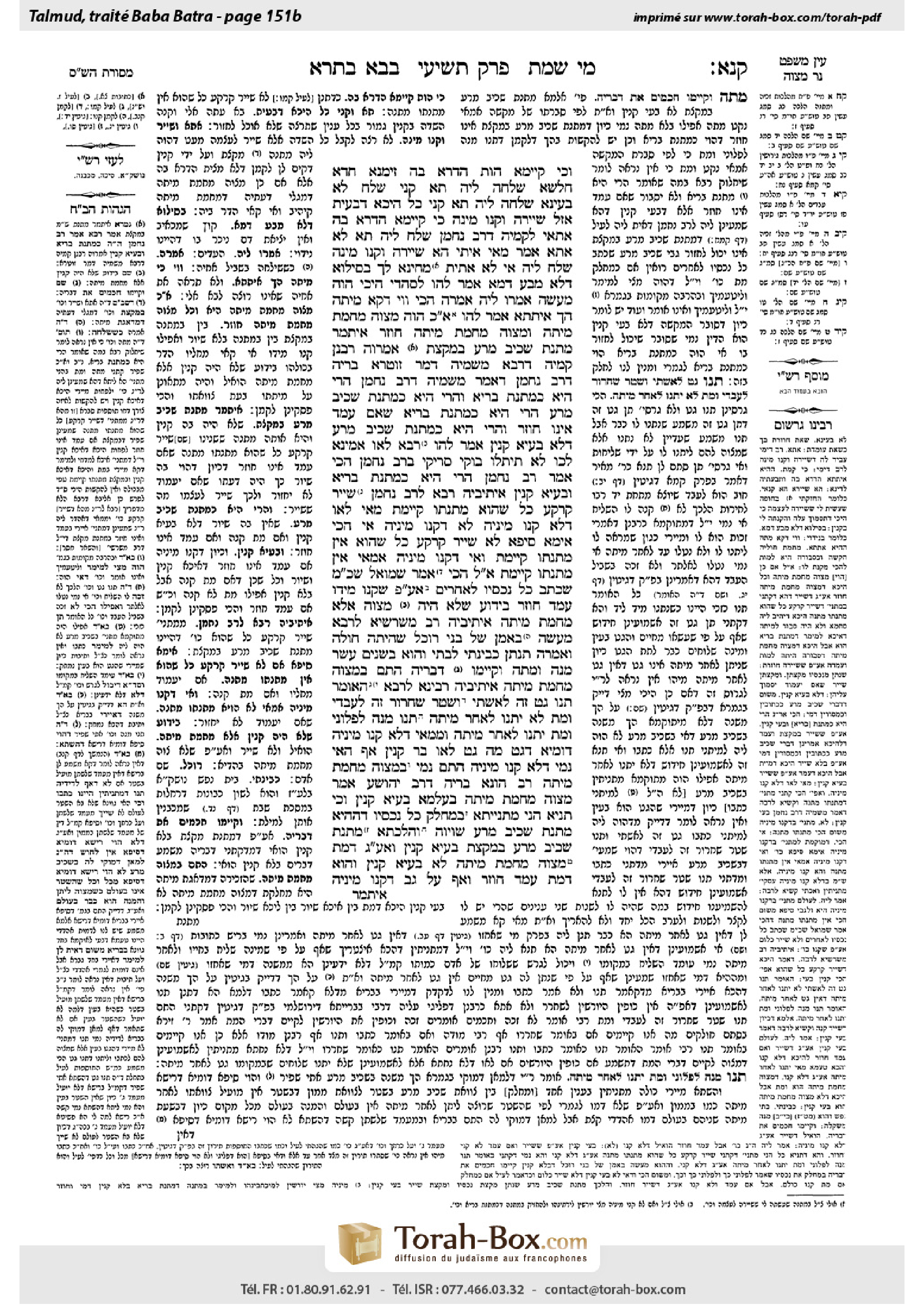 Torah-Box scan of Bava Batra 151b