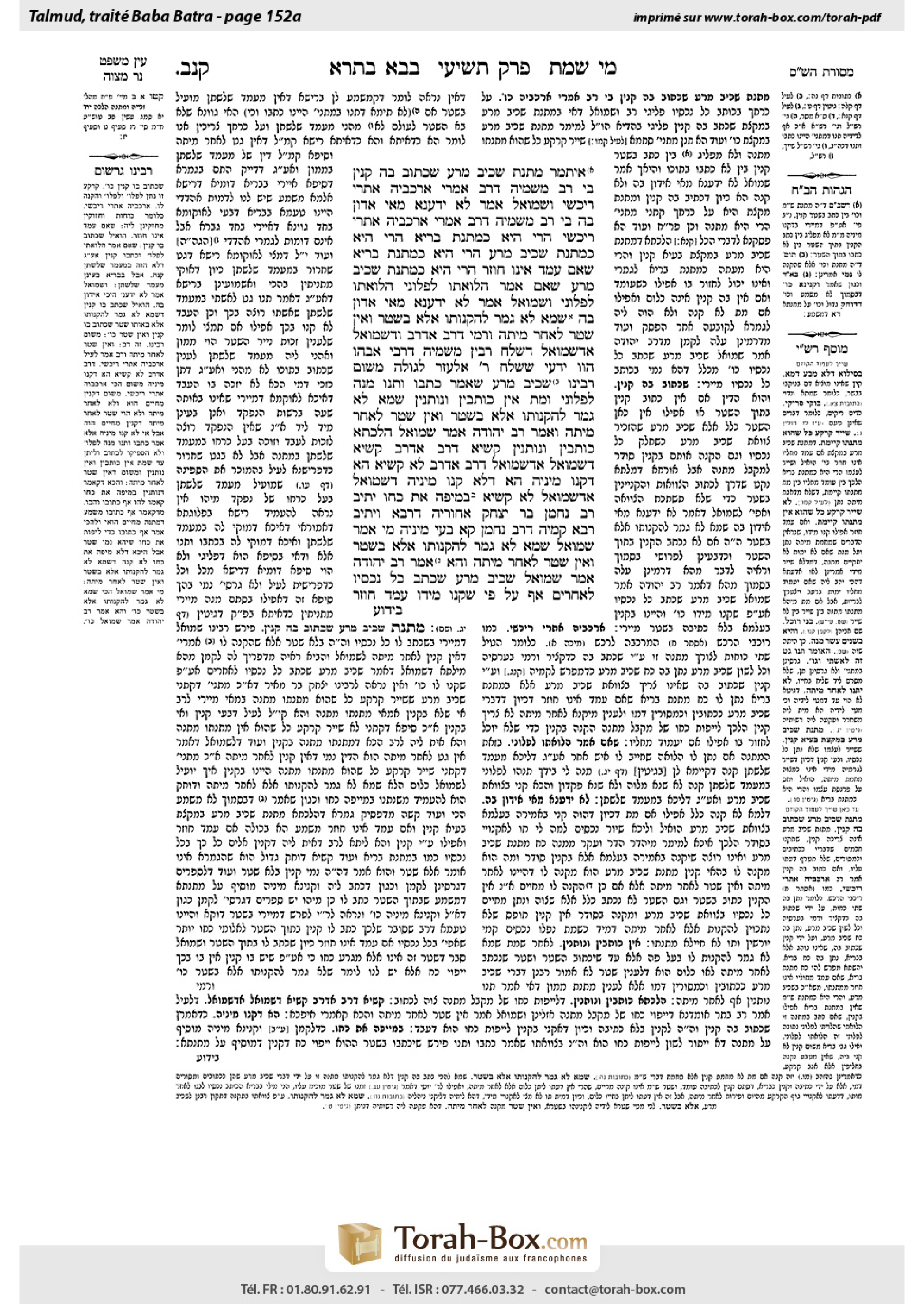 Torah-Box scan of Bava Batra 152a