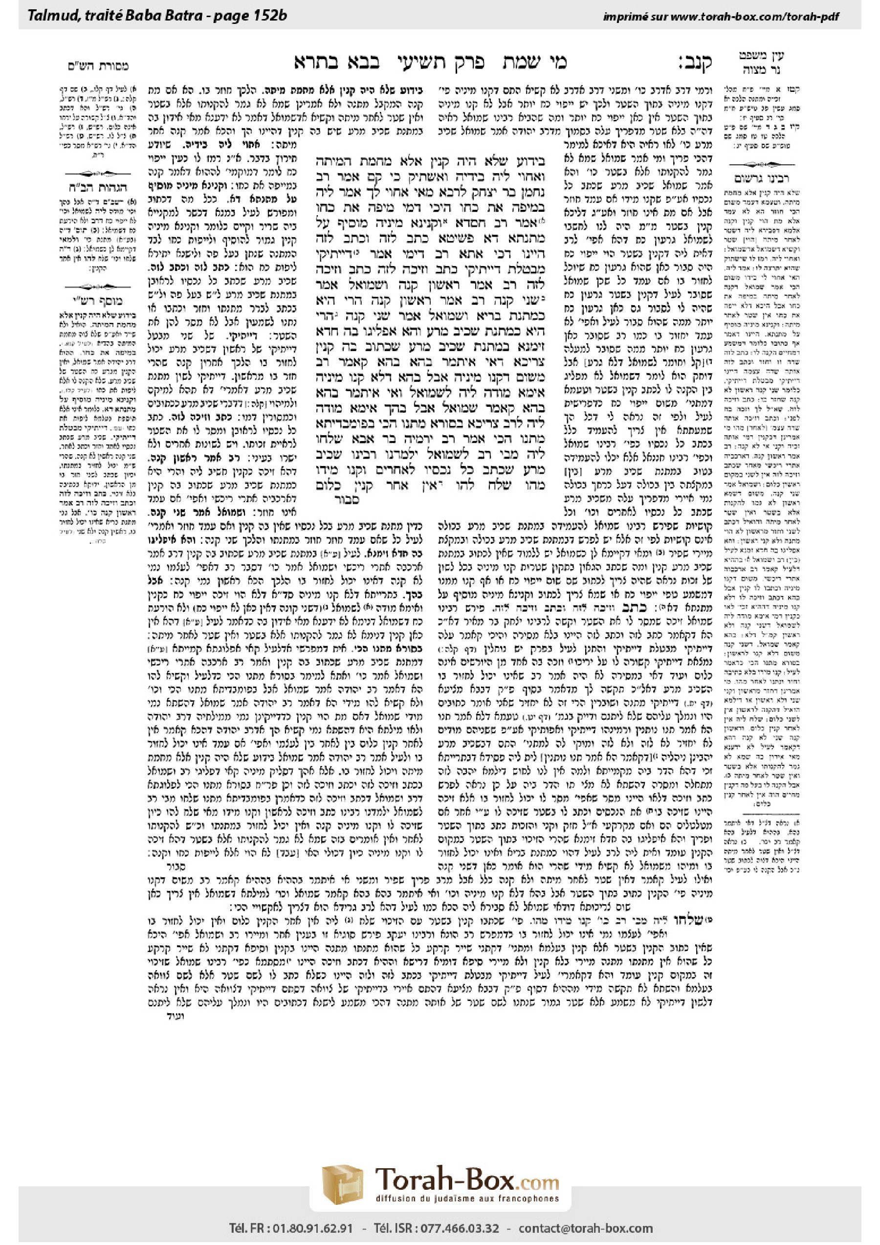 Torah-Box scan of Bava Batra 152b