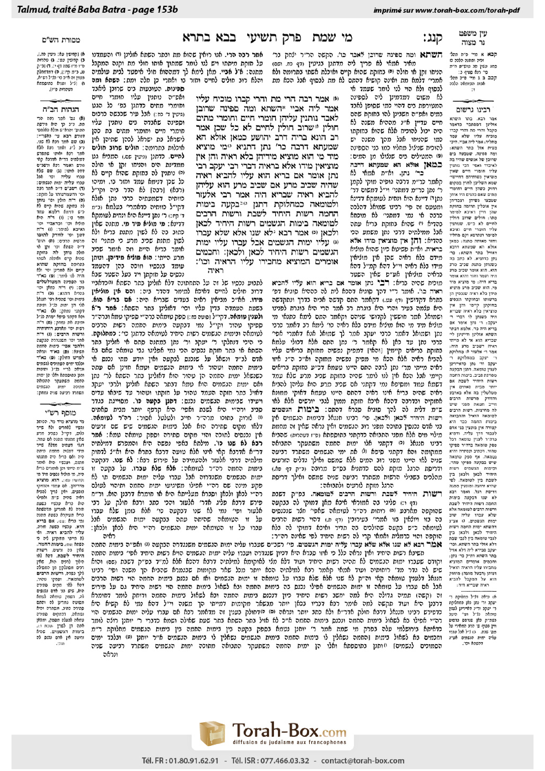 Torah-Box scan of Bava Batra 153b