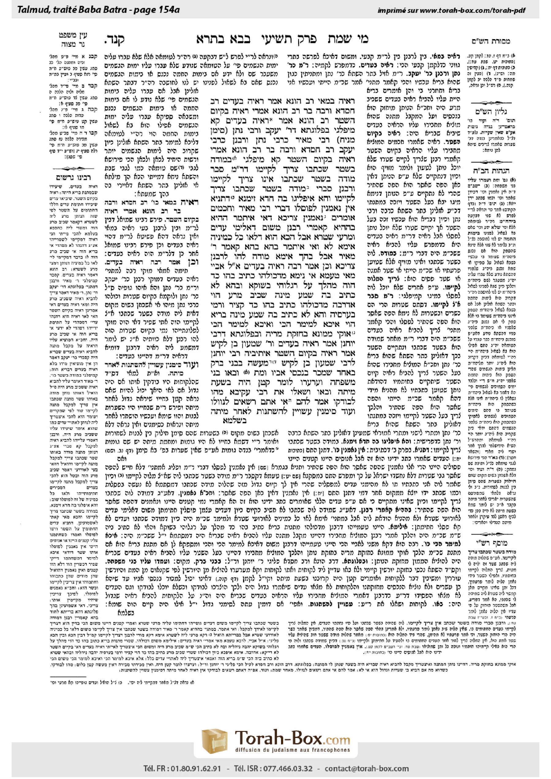 Torah-Box scan of Bava Batra 154a