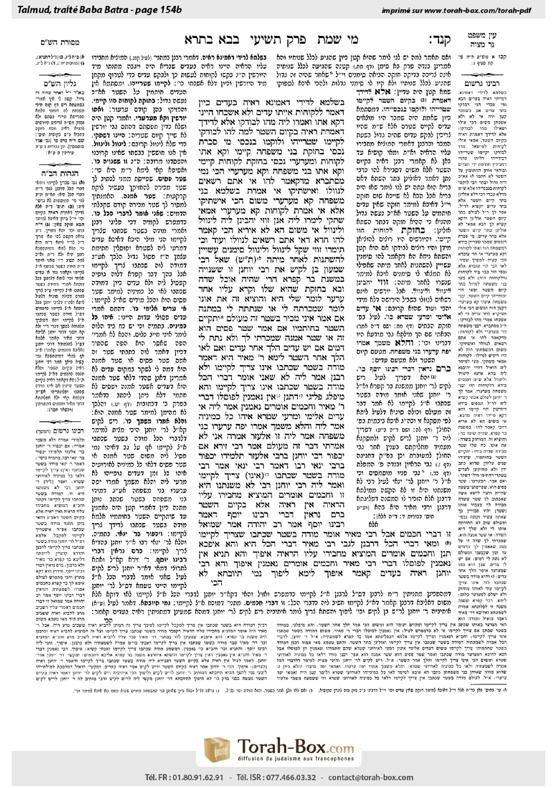 Torah-Box scan of Bava Batra 154b