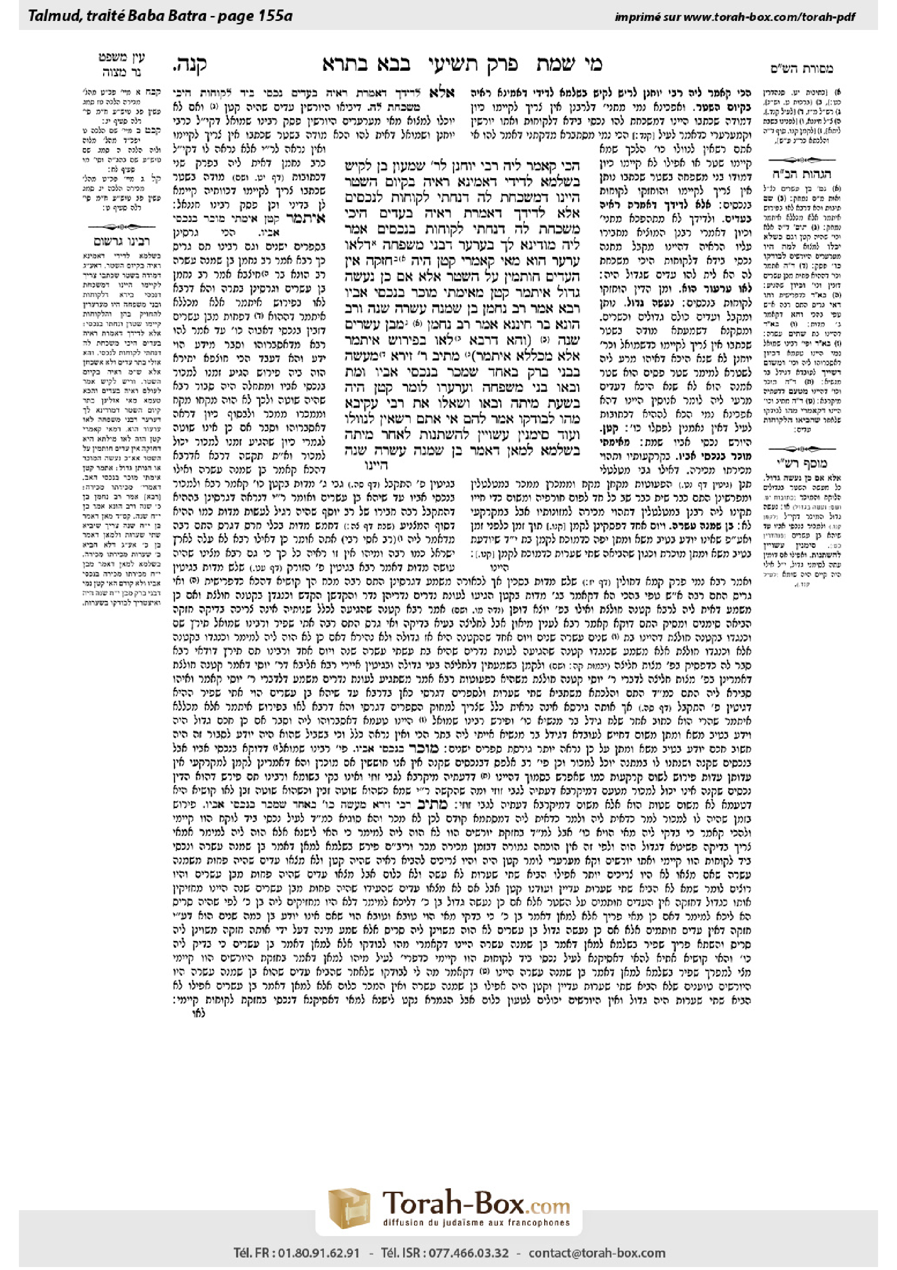 Torah-Box scan of Bava Batra 155a