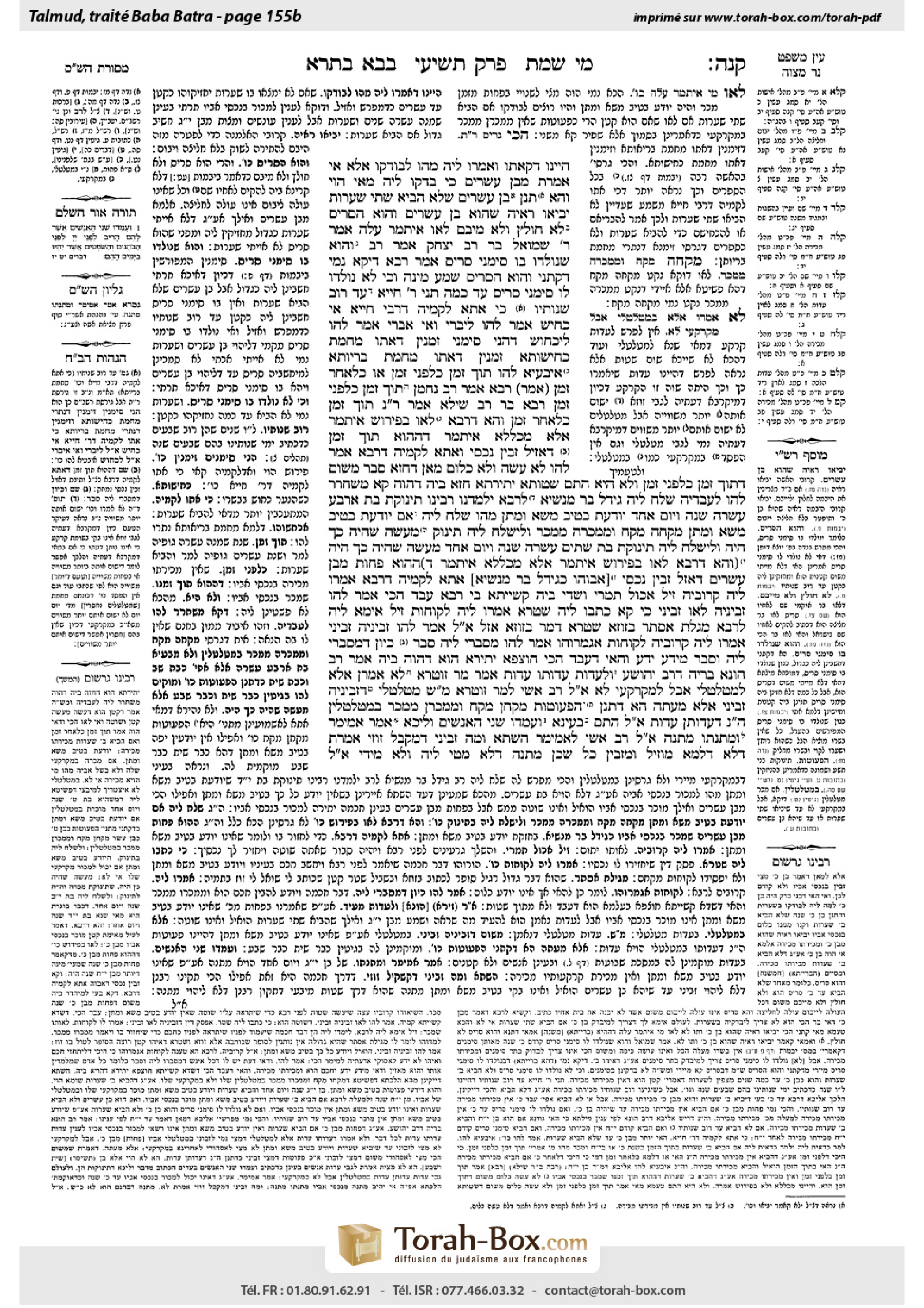 Torah-Box scan of Bava Batra 155b