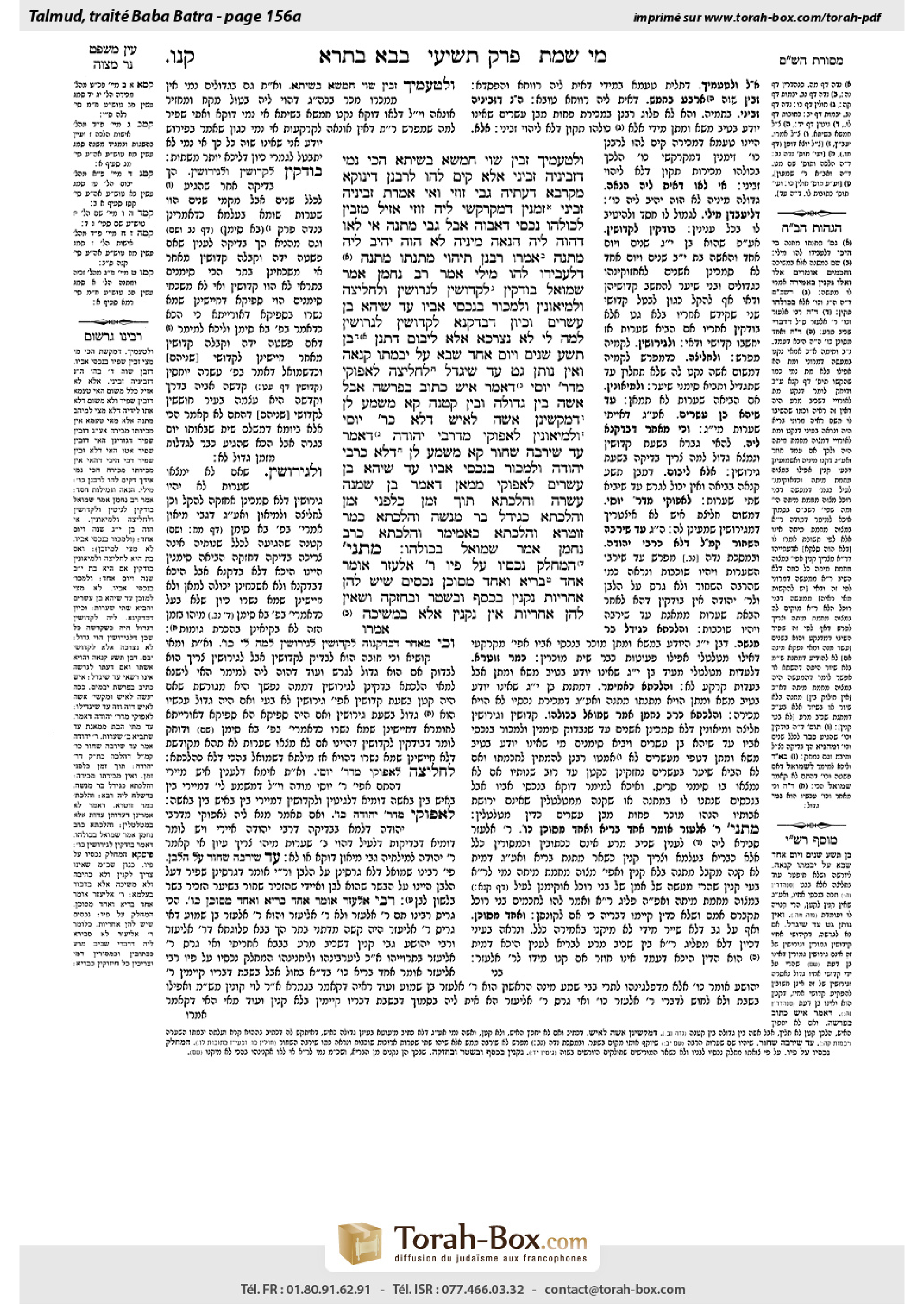 Torah-Box scan of Bava Batra 156a
